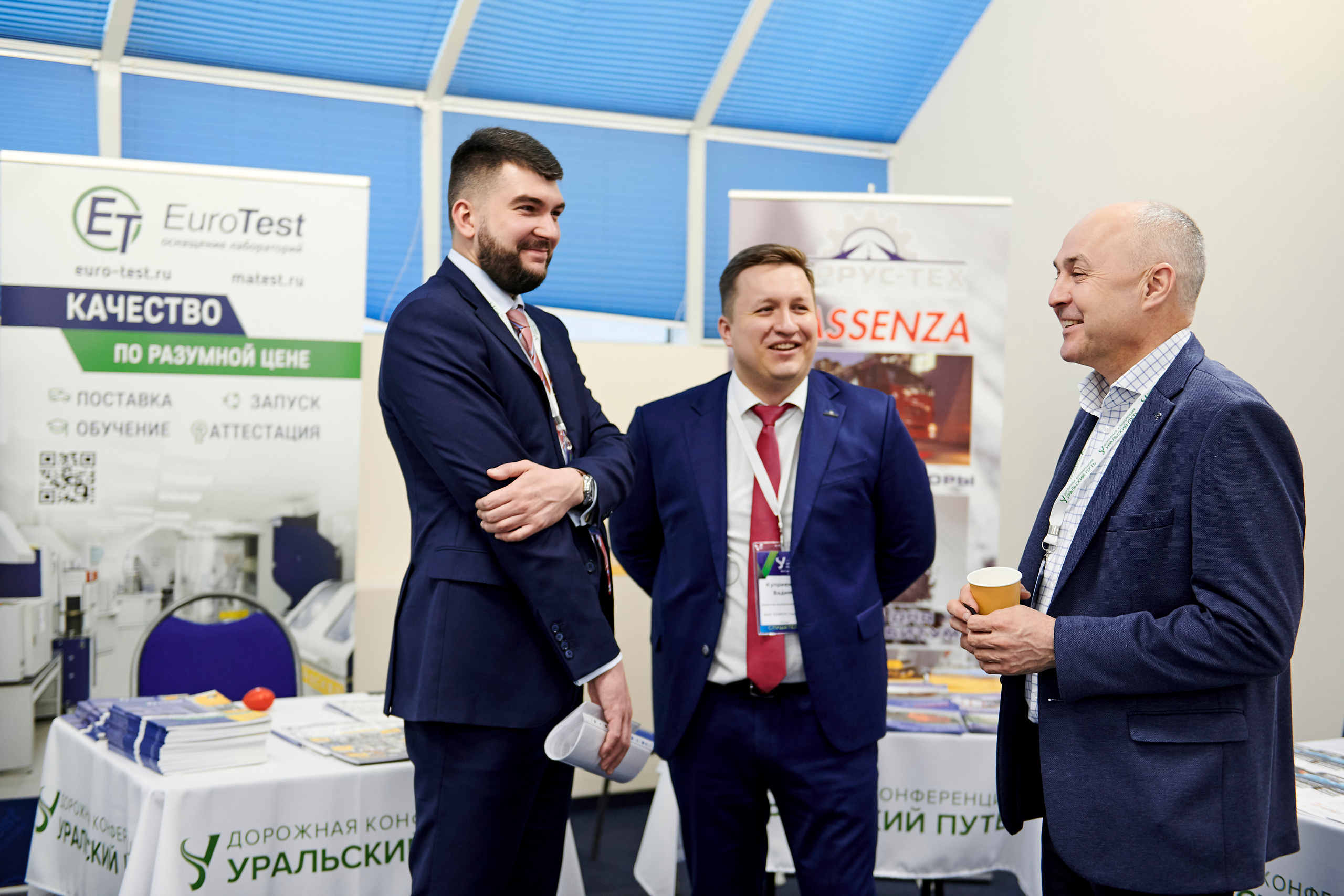 Конференция «Уральский путь». Фотограф Постольник Дарья