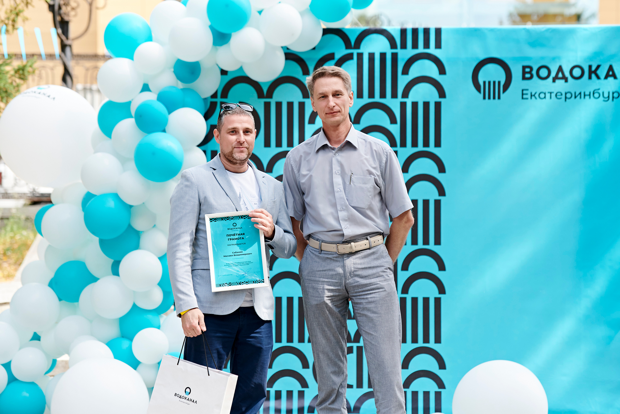 Корпоративный праздник для Водоканал Екатеринбург. Фотограф Постольник Дарья