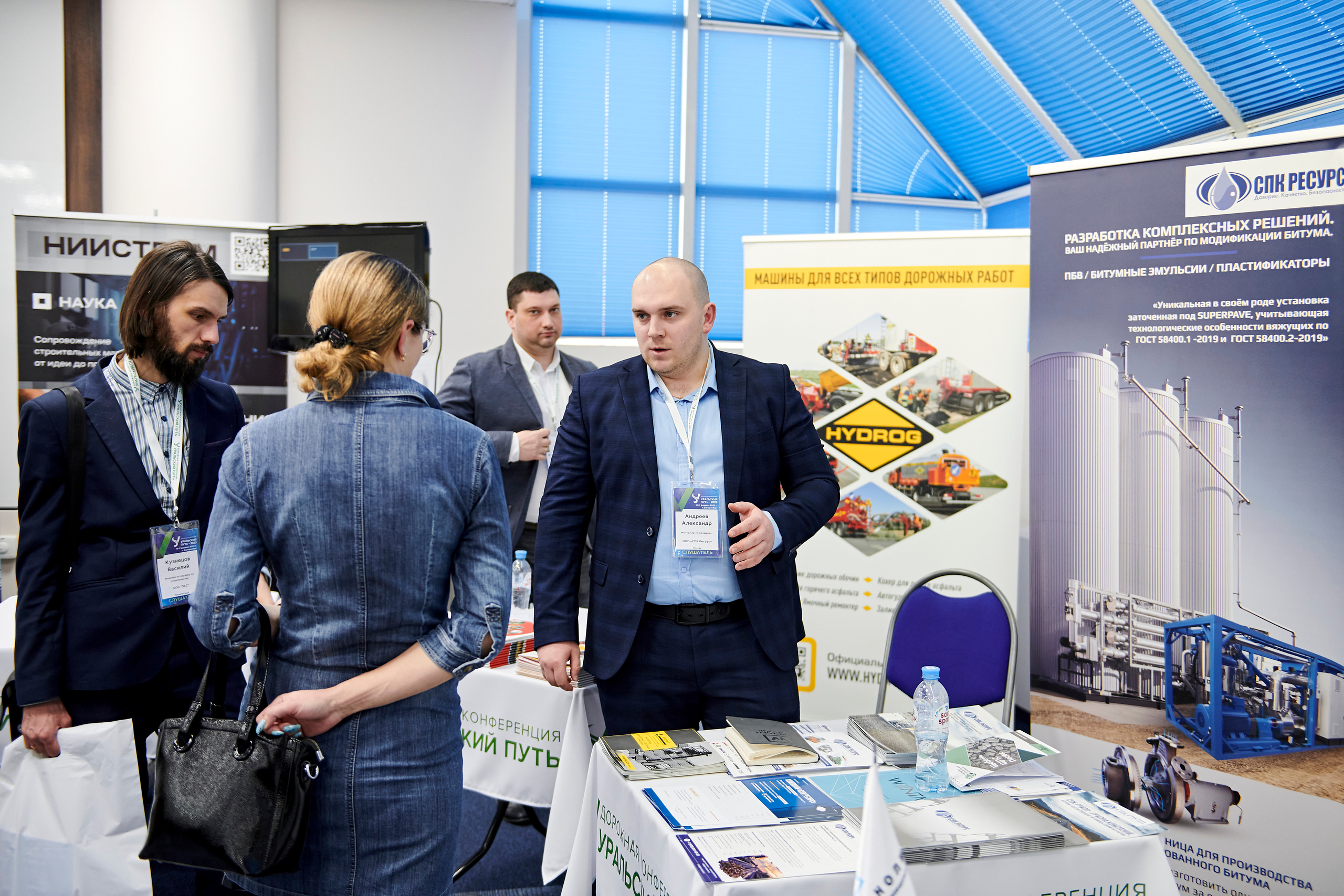 Конференция «Уральский путь». Фотограф Постольник Дарья