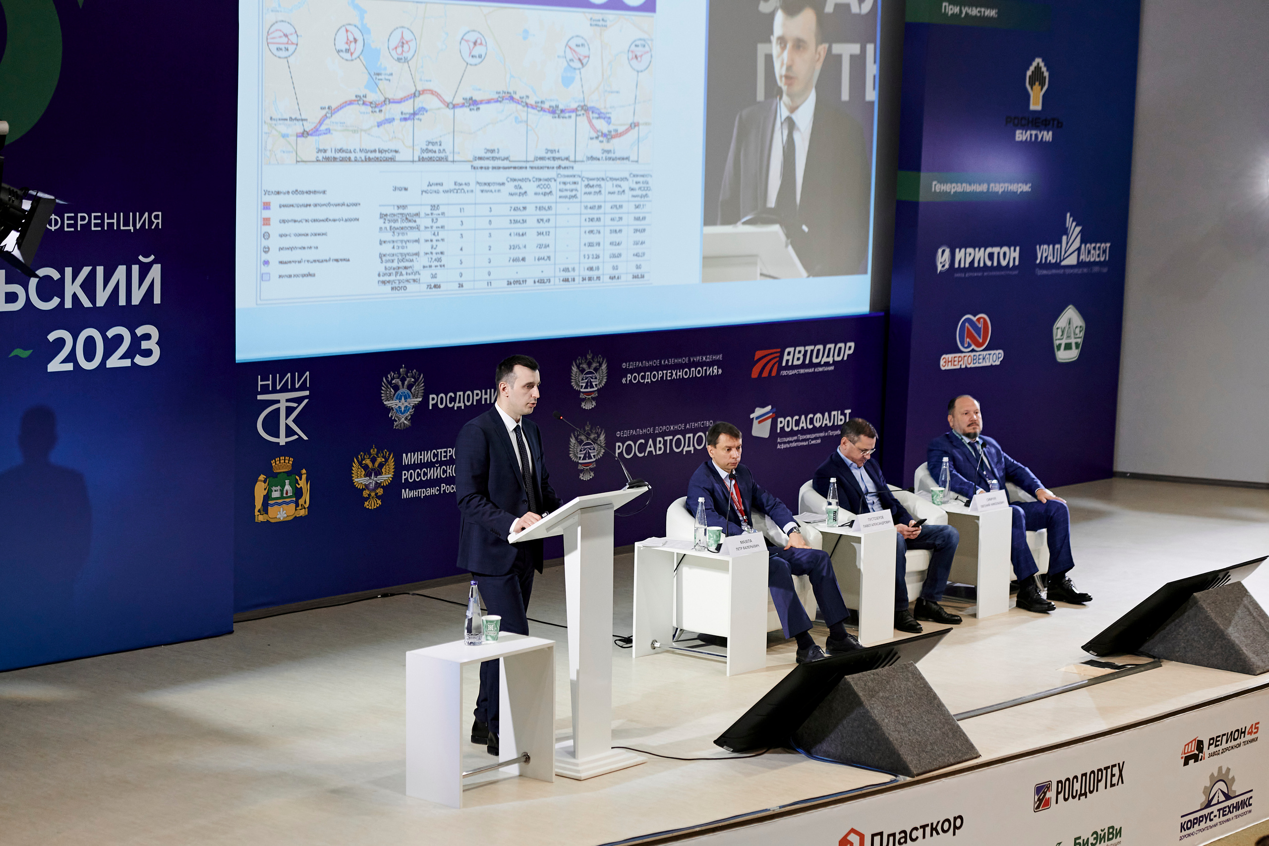 Конференция «Уральский путь». Фотограф Постольник Дарья