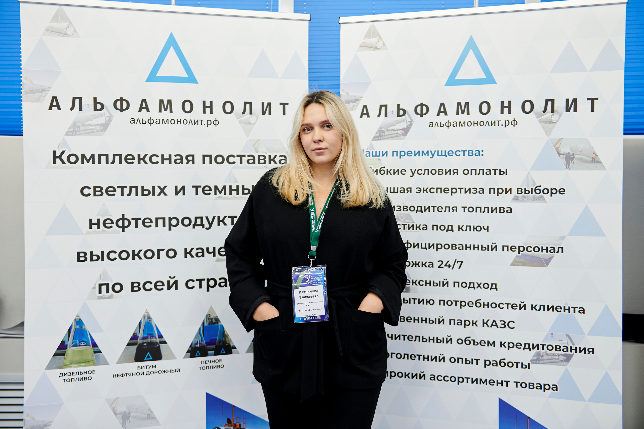 Конференция «Уральский путь». Фотограф Постольник Дарья