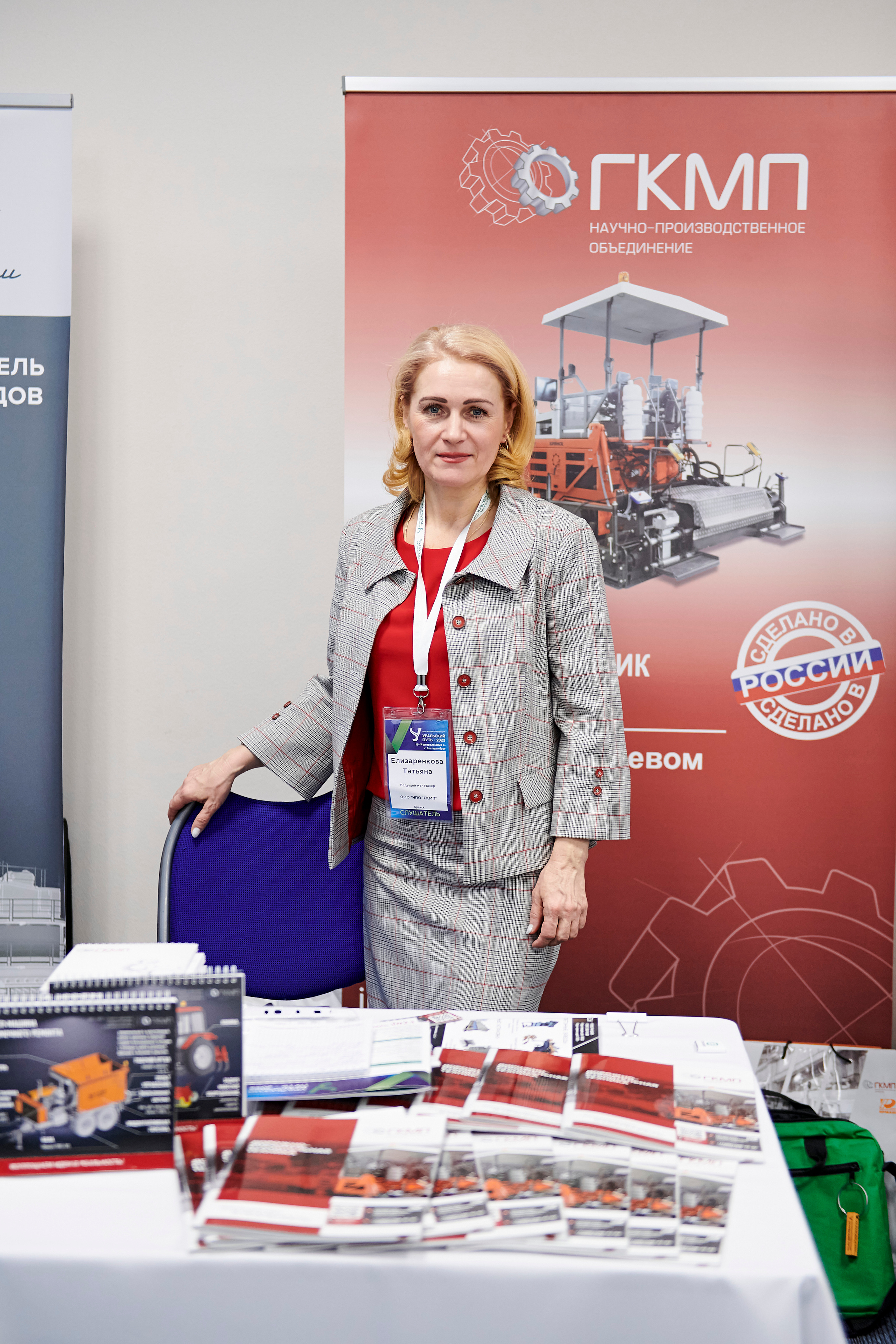 Конференция «Уральский путь». Фотограф Постольник Дарья