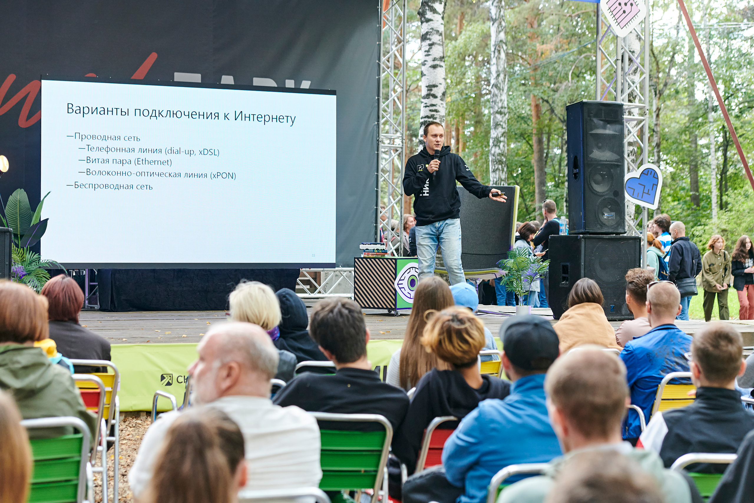 Пикник IT. Фотограф Постольник Дарья