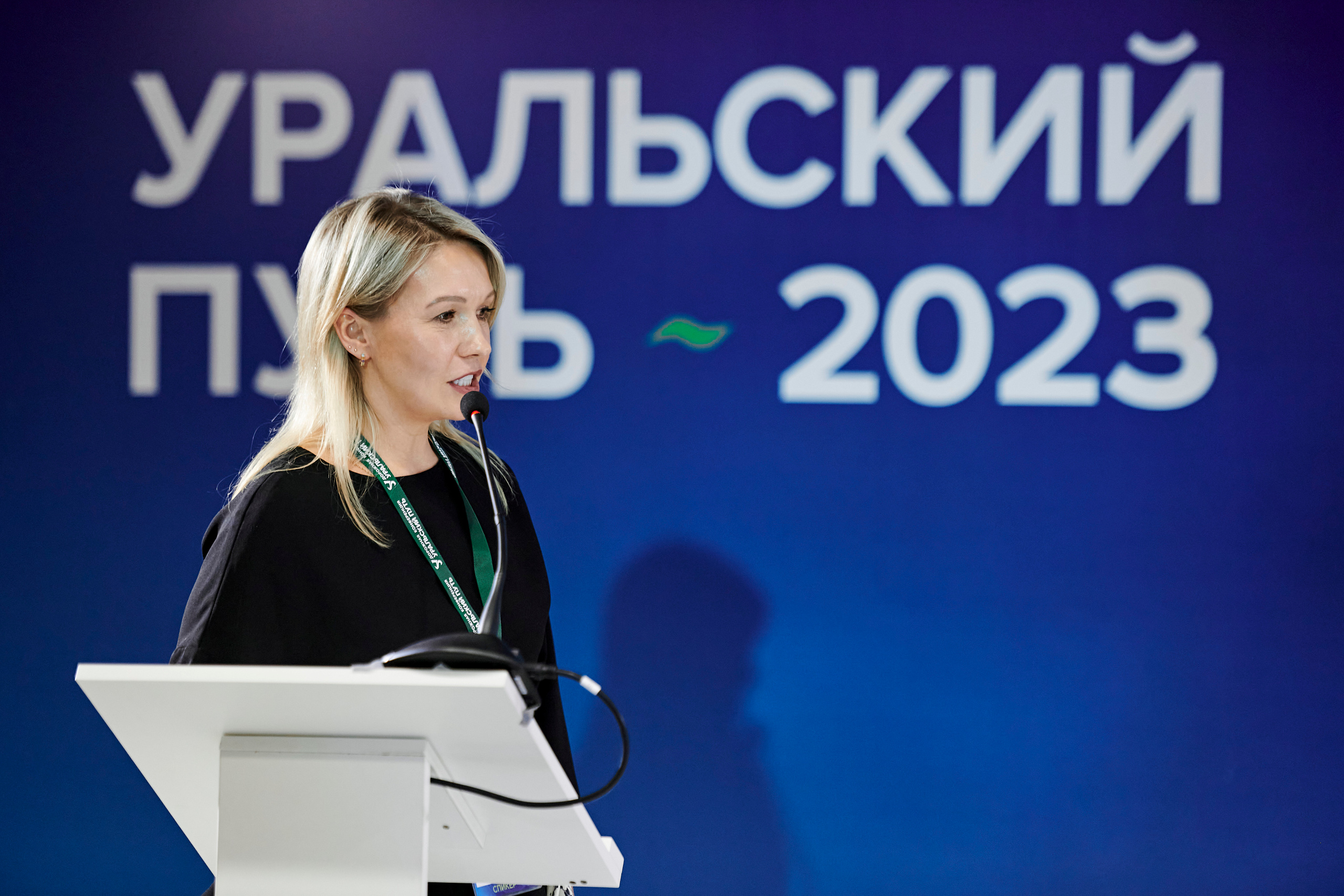 Конференция «Уральский путь». Фотограф Постольник Дарья