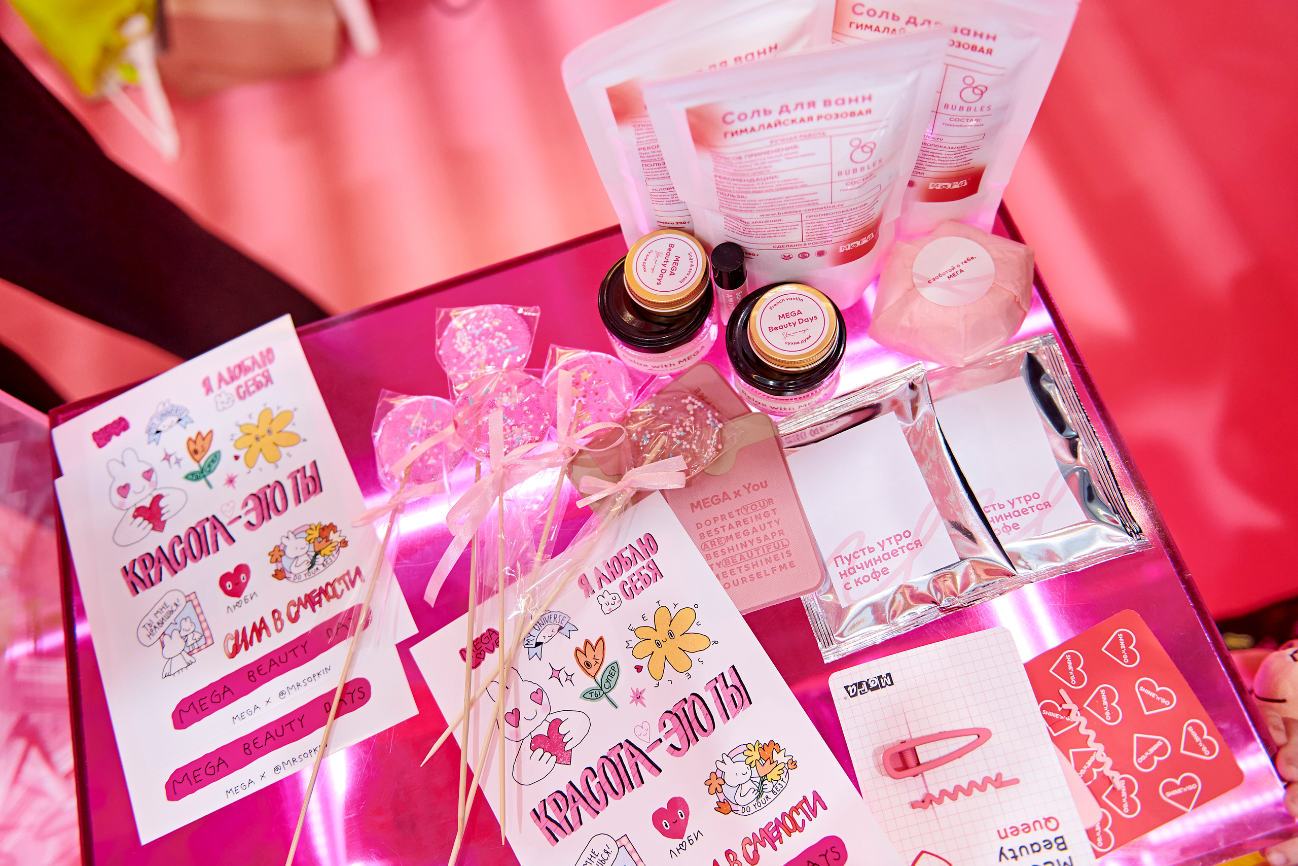 Mega Beauty Day. Фотограф Постольник Дарья