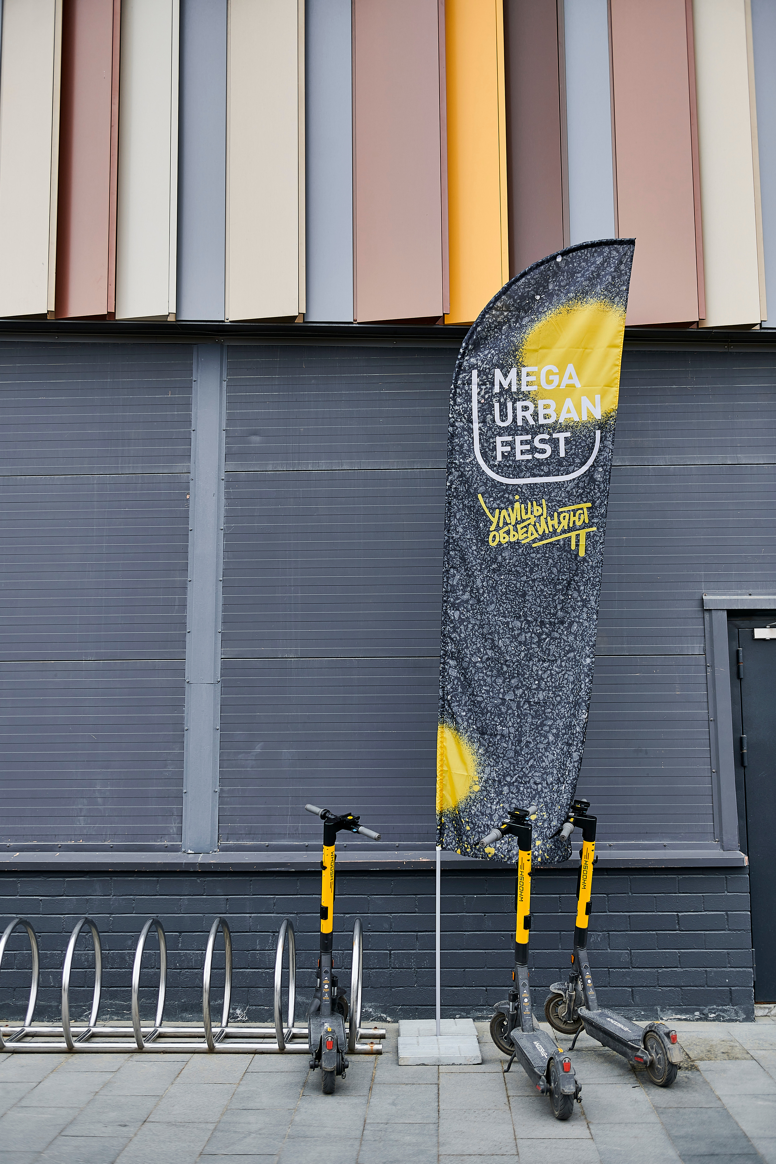 Mega Urban Fest. Фотограф Постольник Дарья