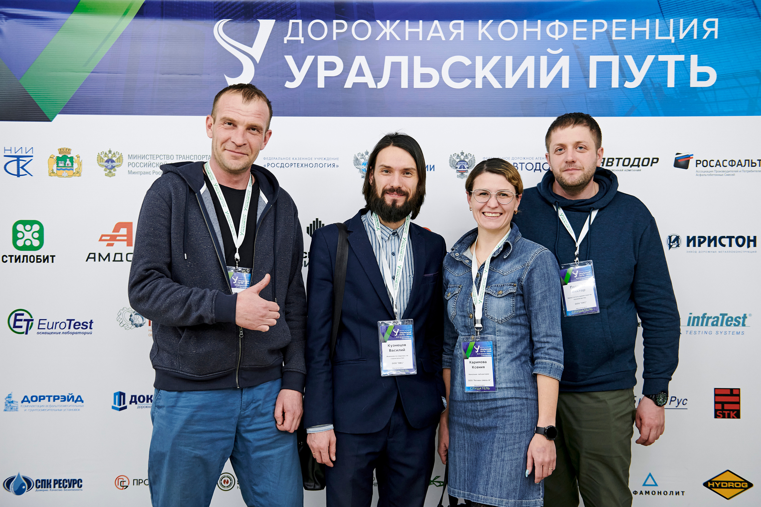 Конференция «Уральский путь». Фотограф Постольник Дарья