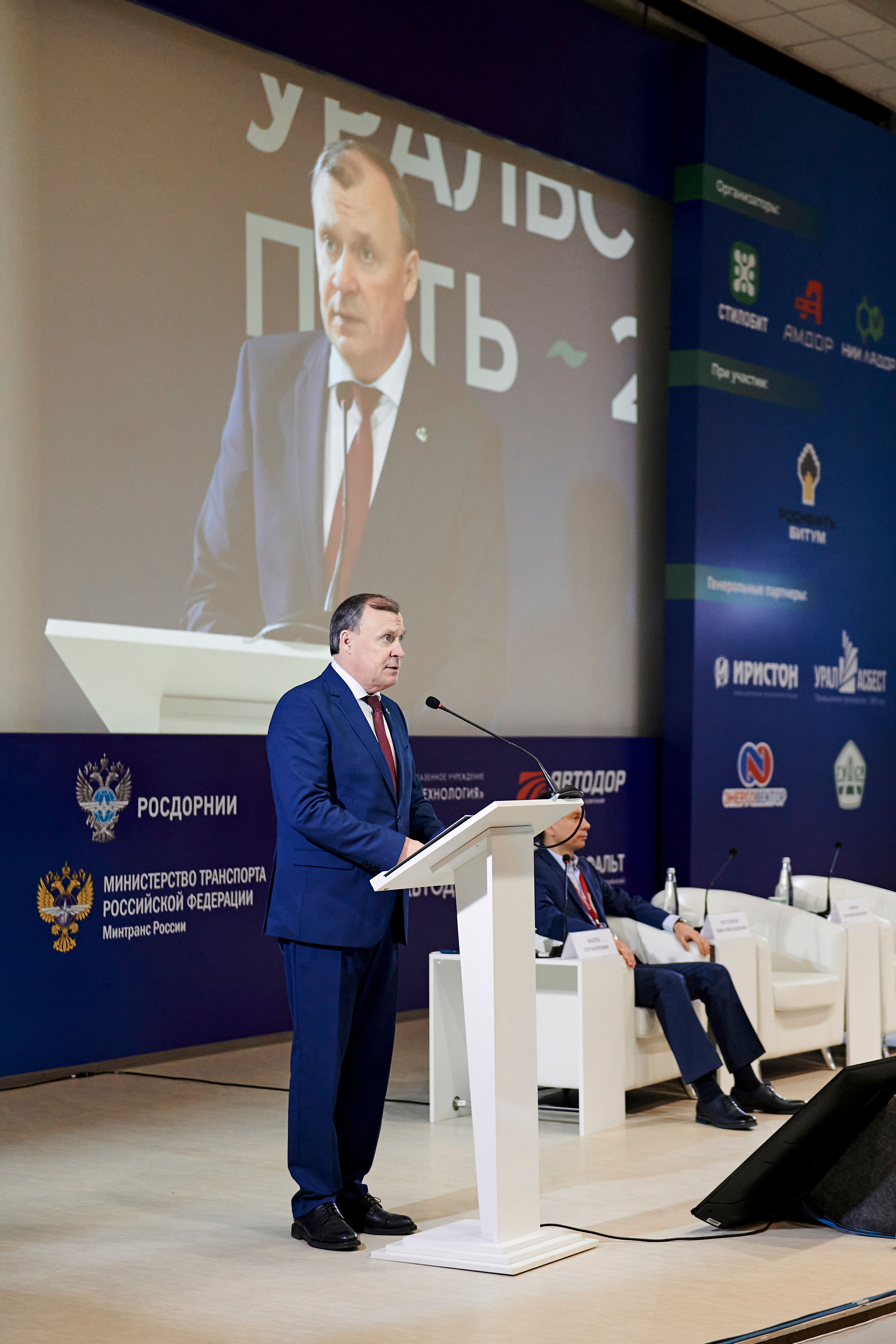 Конференция «Уральский путь». Фотограф Постольник Дарья