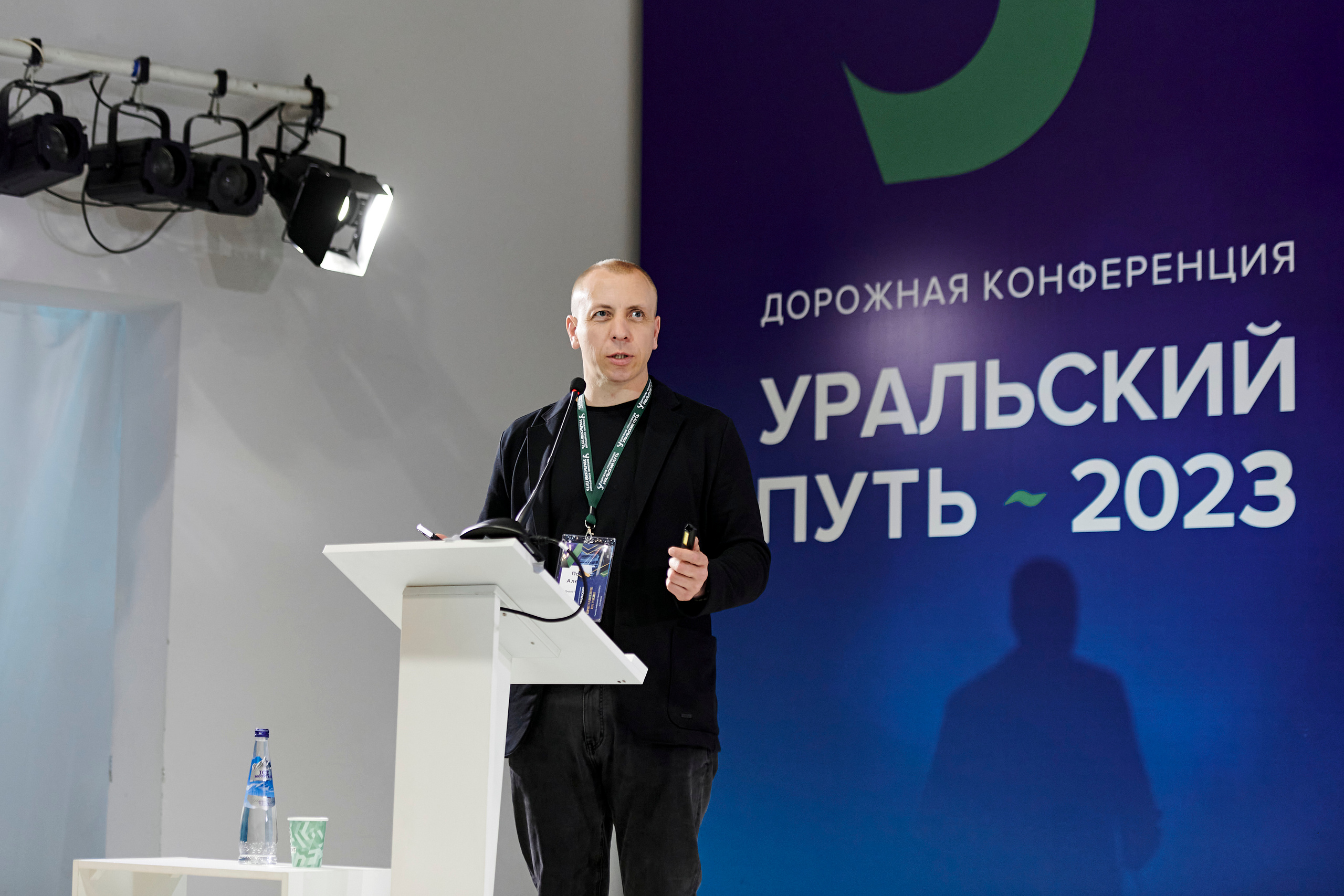 Конференция «Уральский путь». Фотограф Постольник Дарья