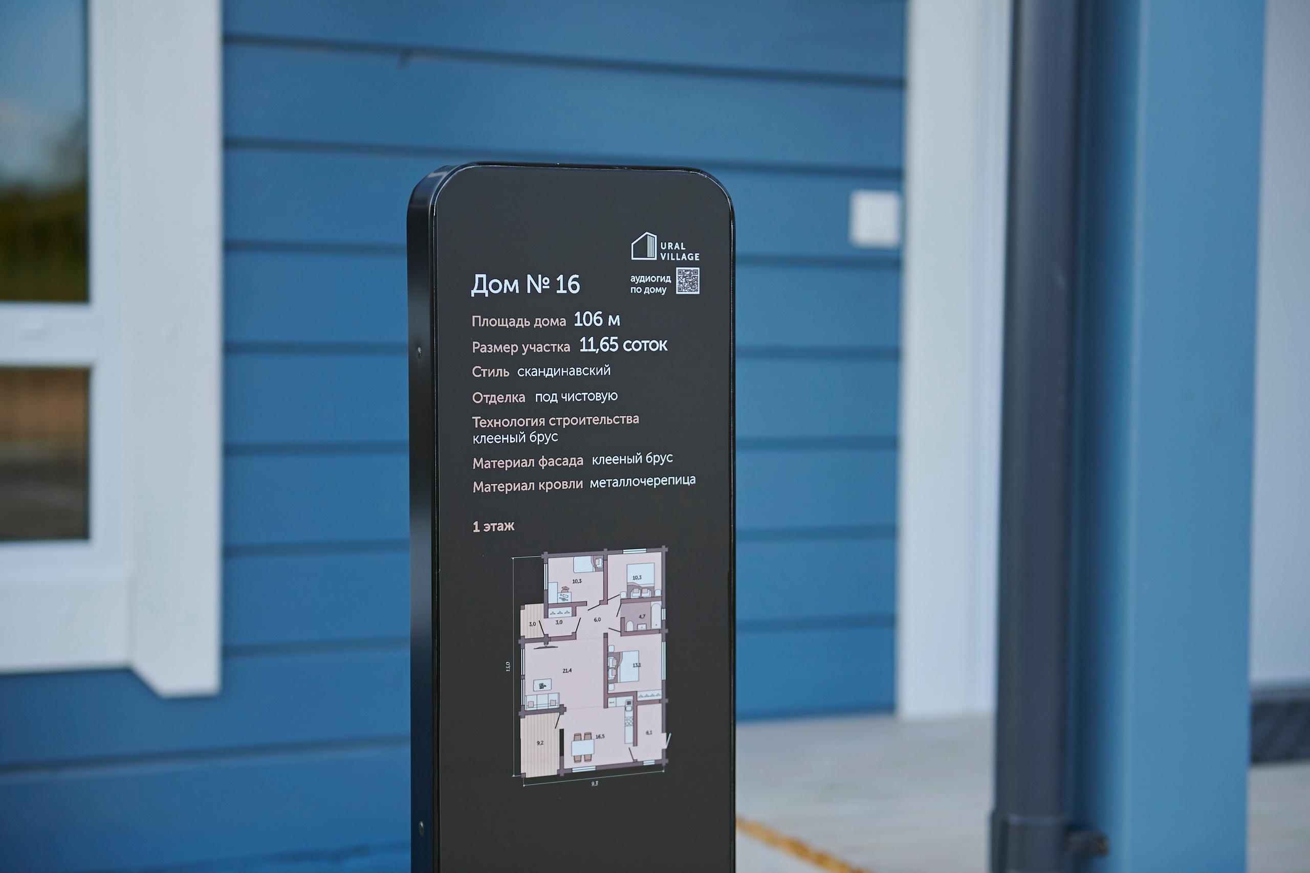 Выставка технологий малоэтажного жилищного строительства Ural Village. Фотограф Постольник Дарья