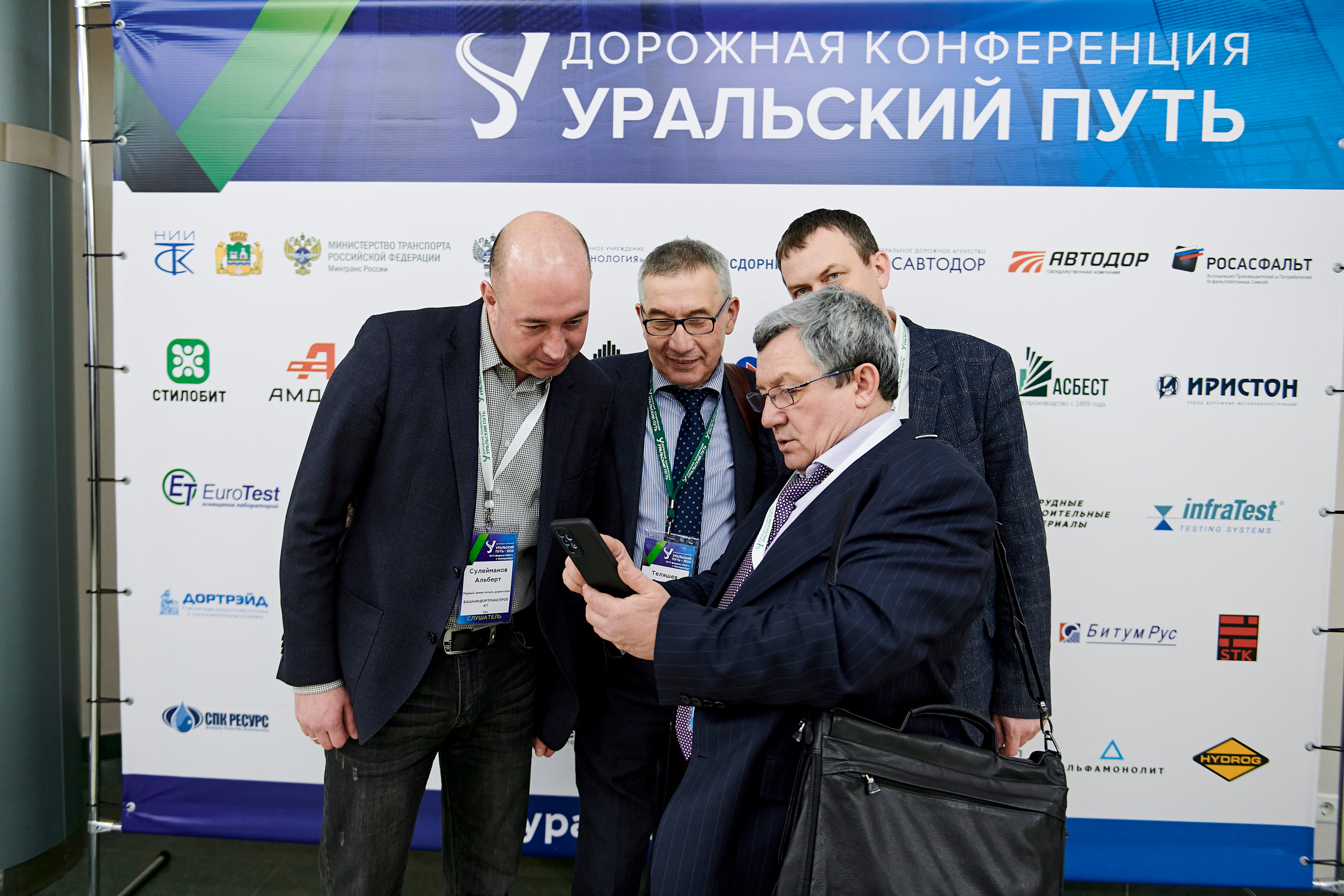 Конференция «Уральский путь». Фотограф Постольник Дарья