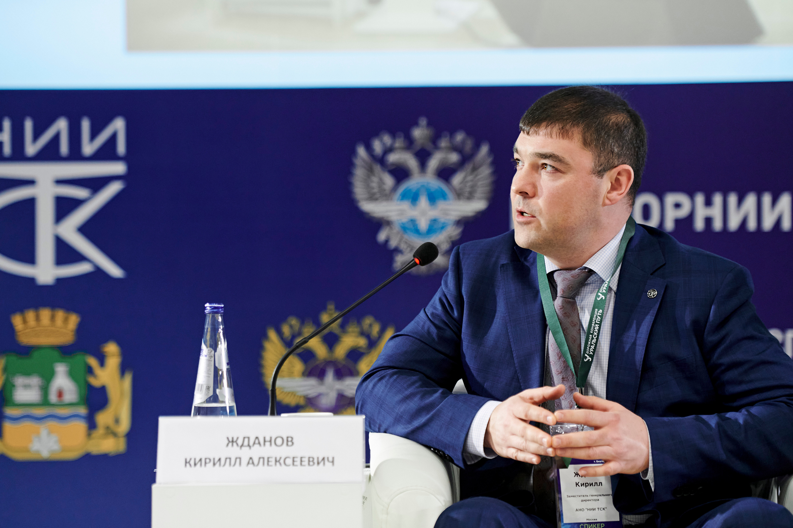 Конференция «Уральский путь». Фотограф Постольник Дарья