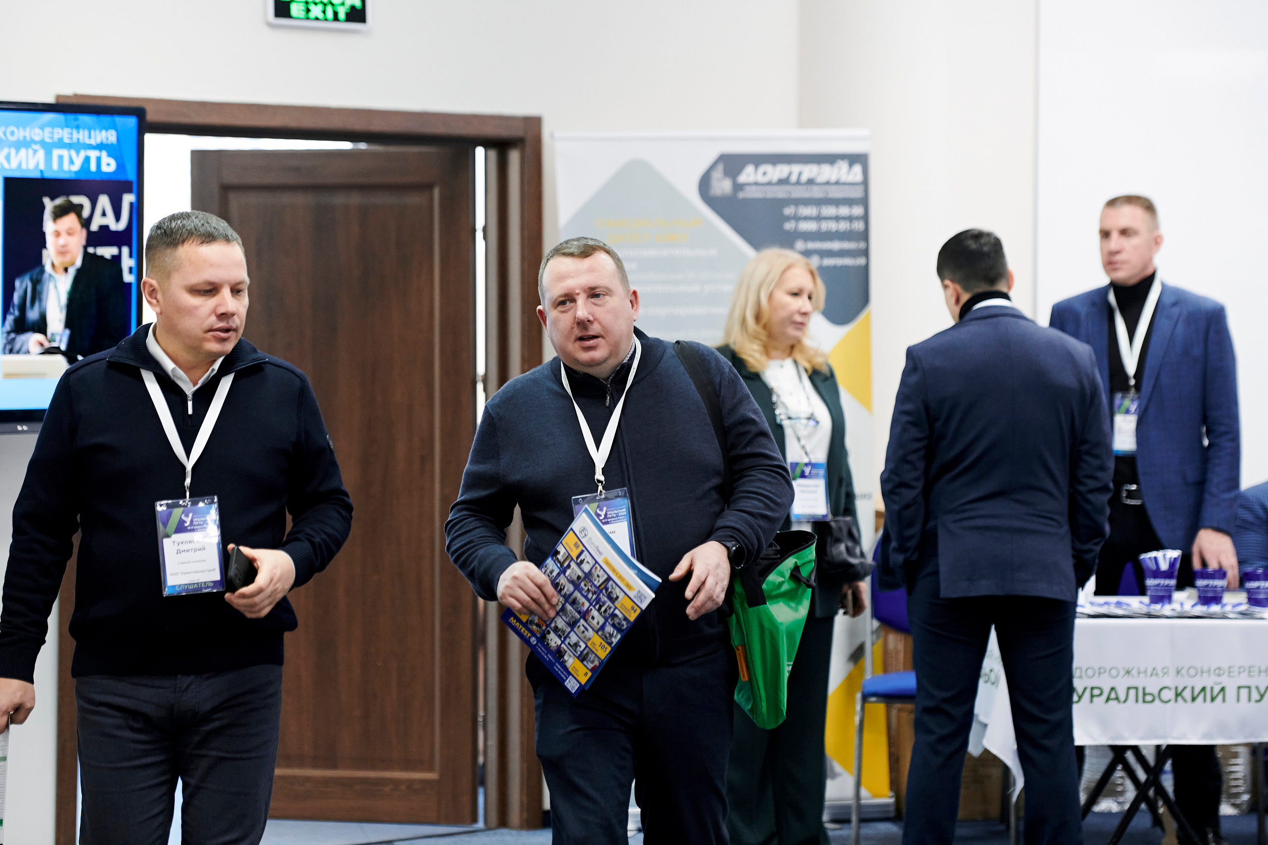 Конференция «Уральский путь». Фотограф Постольник Дарья