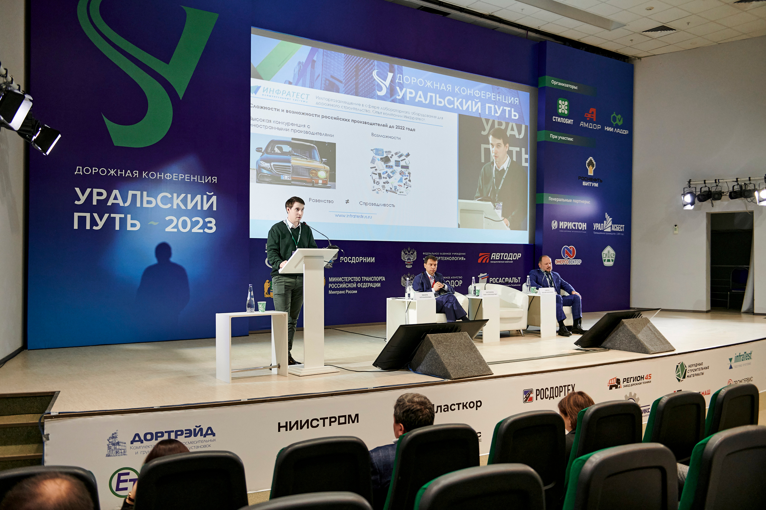 Конференция «Уральский путь». Фотограф Постольник Дарья