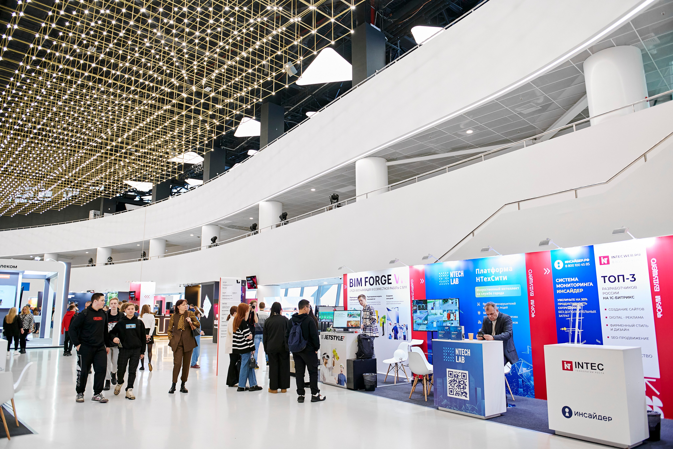 IT Форум будущего. Фотограф Постольник Дарья