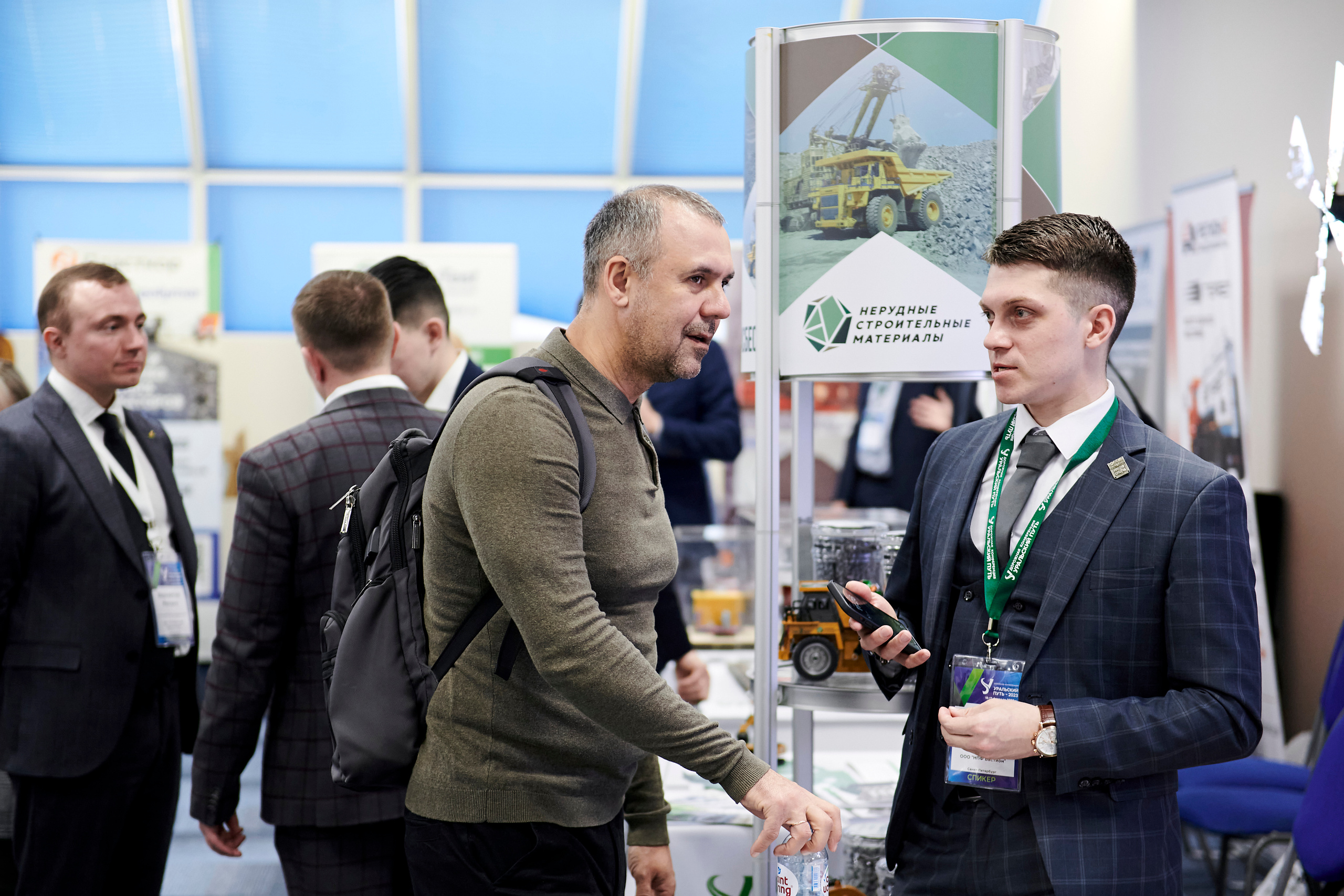 Конференция «Уральский путь». Фотограф Постольник Дарья