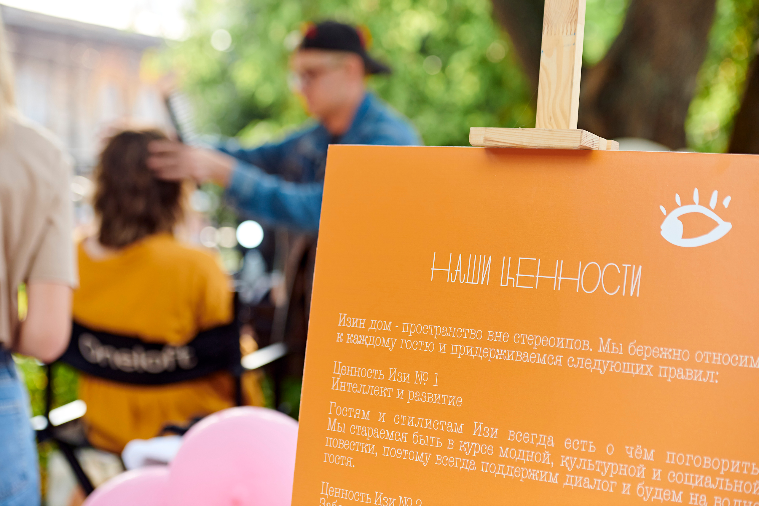 Первый SUMMER FEST by OneLoft. Фотограф Постольник Дарья