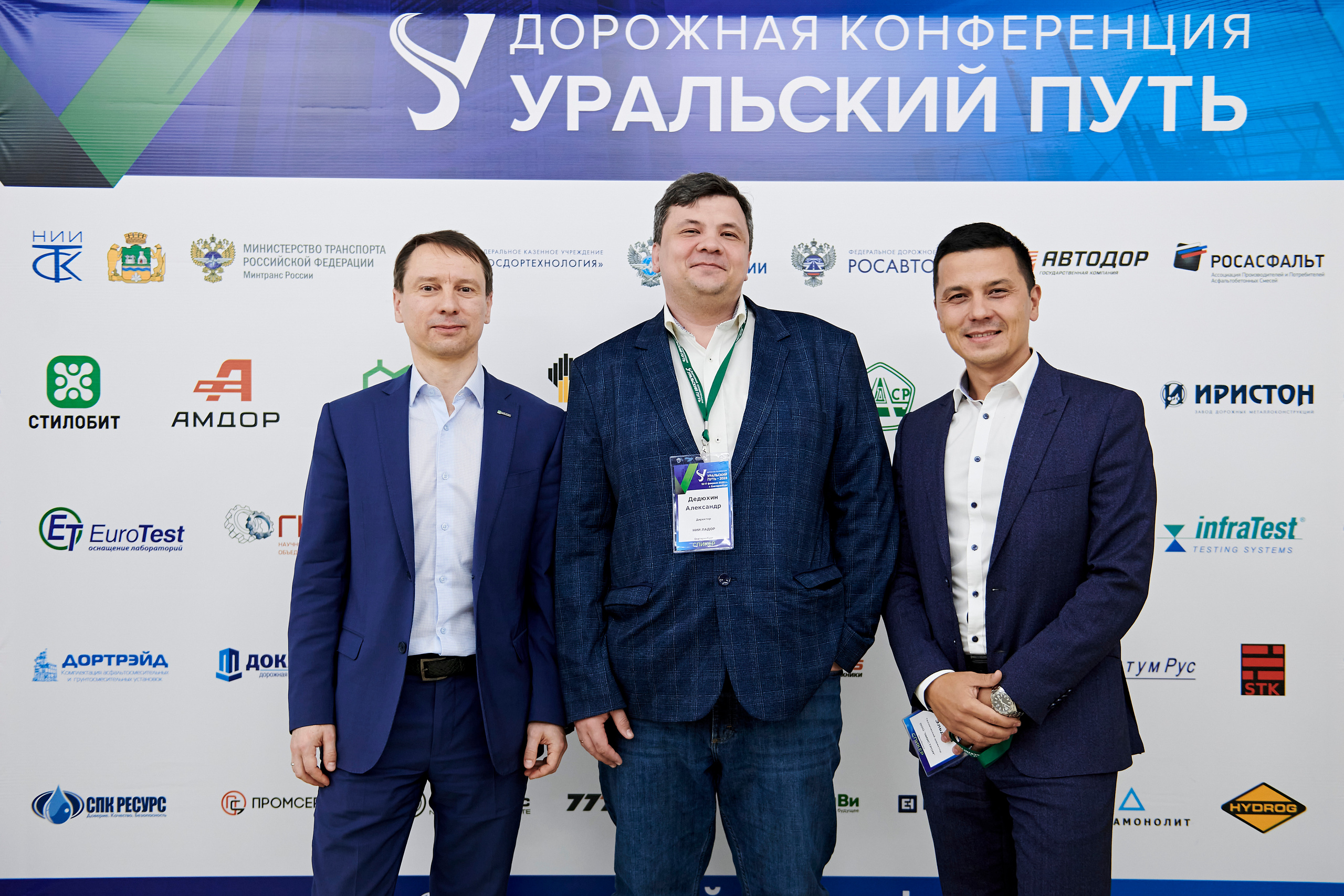 Конференция «Уральский путь». Фотограф Постольник Дарья