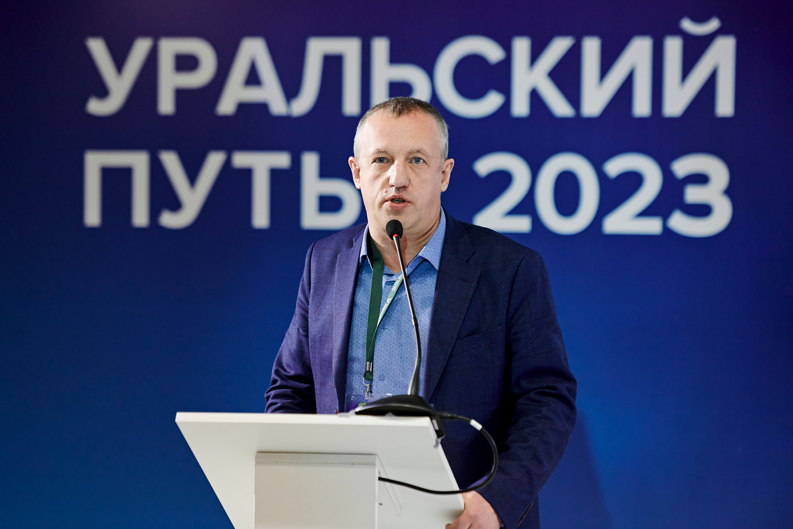 Конференция «Уральский путь». Фотограф Постольник Дарья