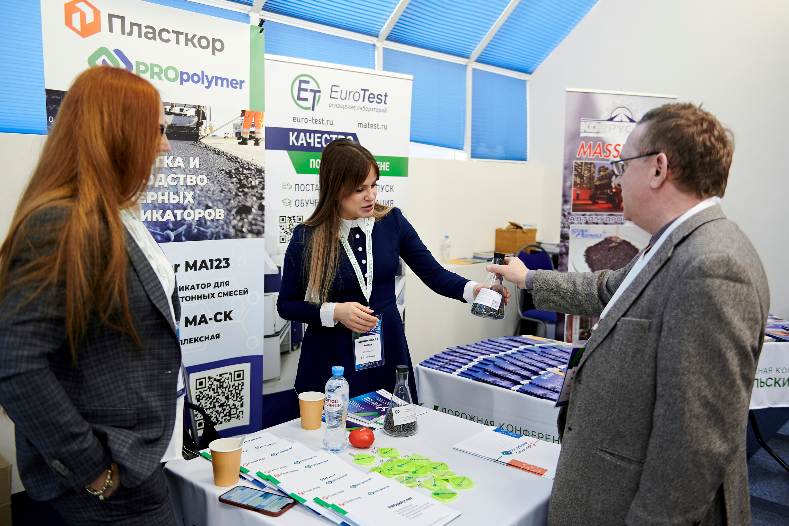 Конференция «Уральский путь». Фотограф Постольник Дарья