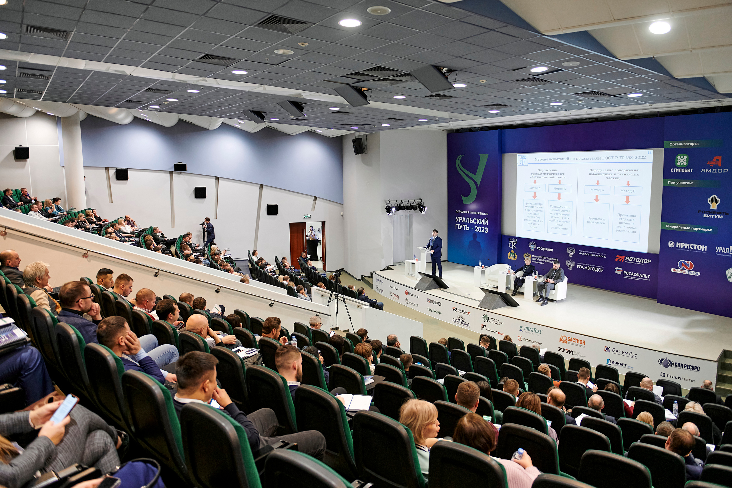 Конференция «Уральский путь». Фотограф Постольник Дарья