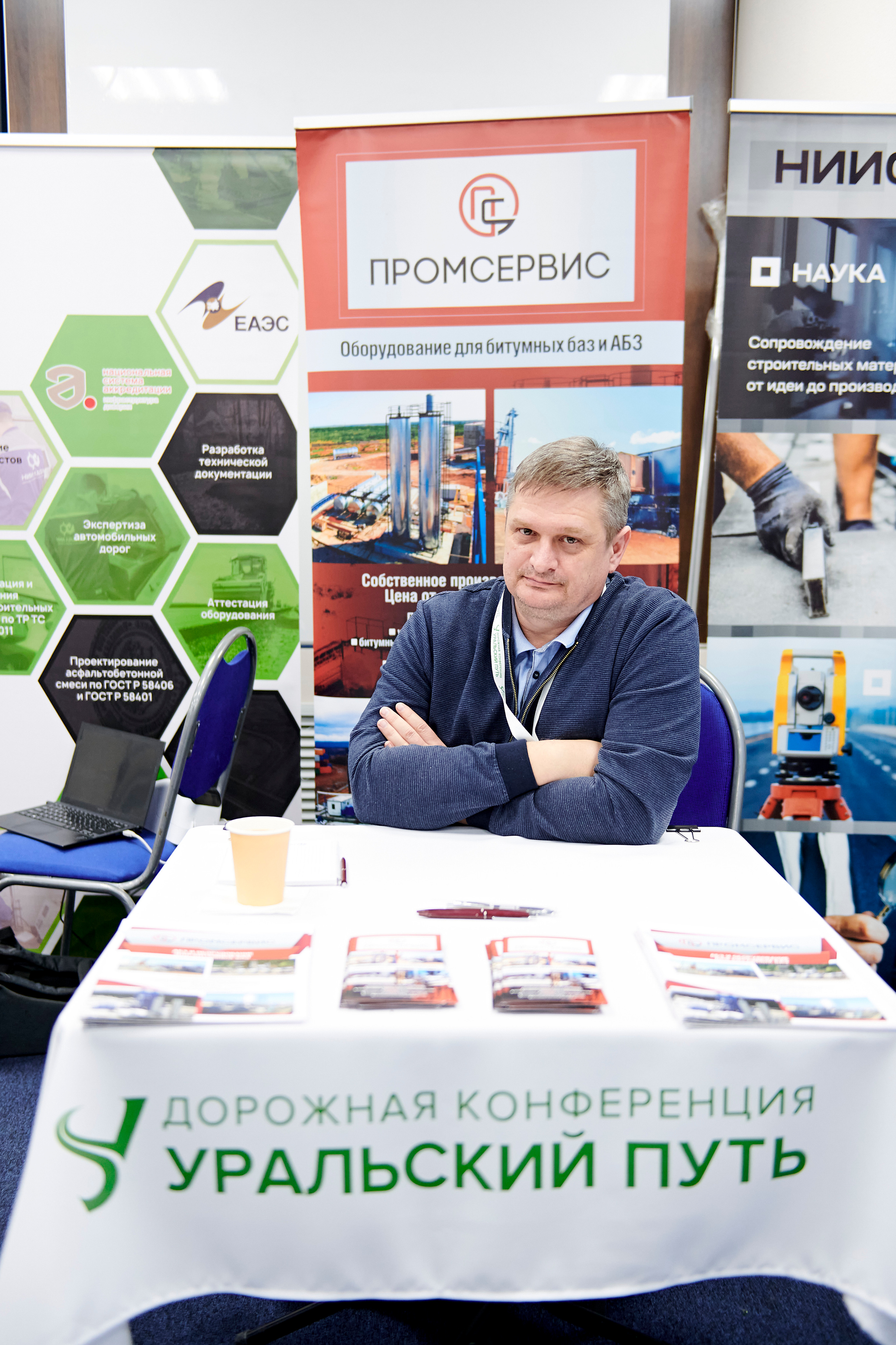 Конференция «Уральский путь». Фотограф Постольник Дарья