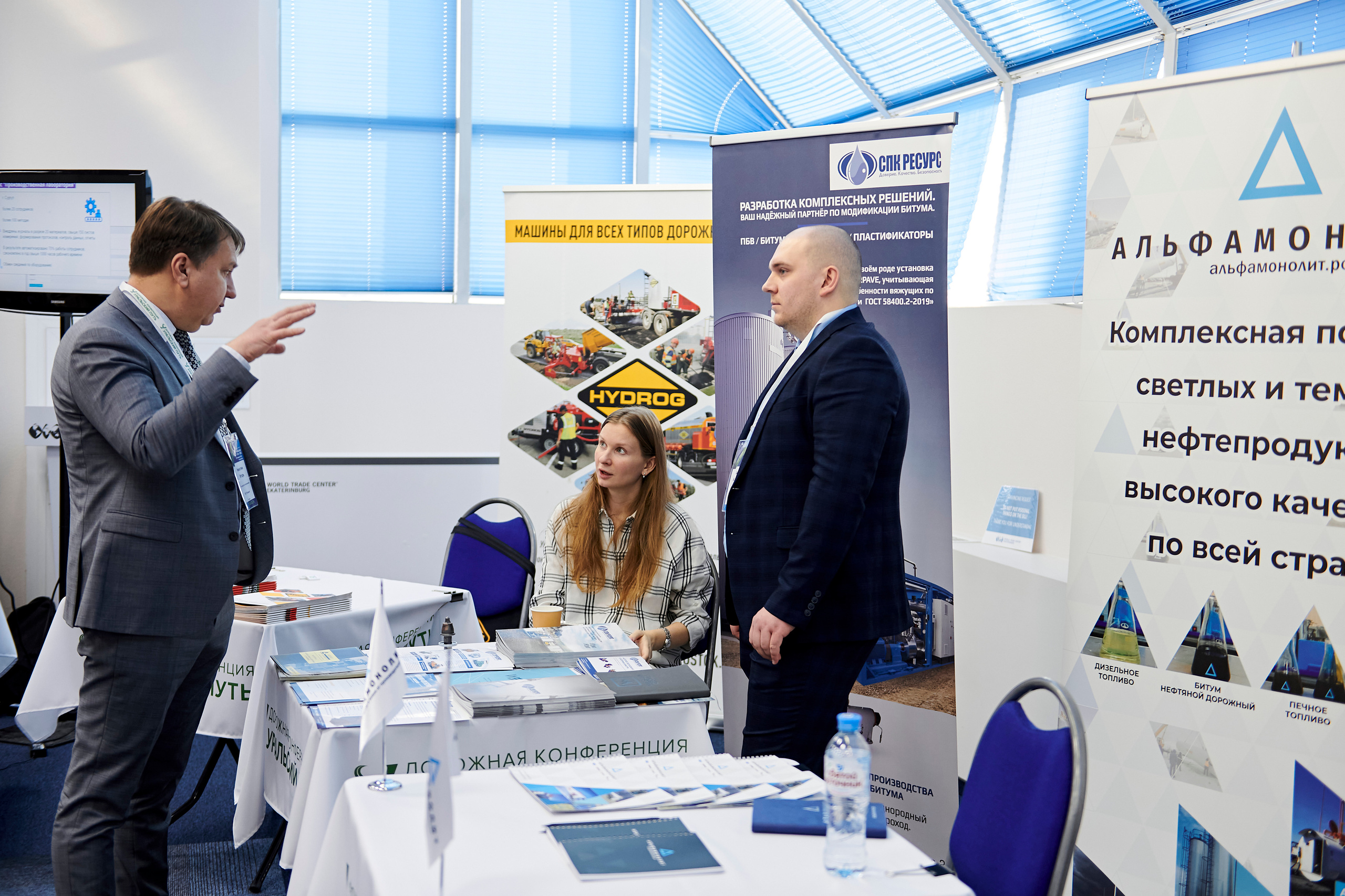 Конференция «Уральский путь». Фотограф Постольник Дарья