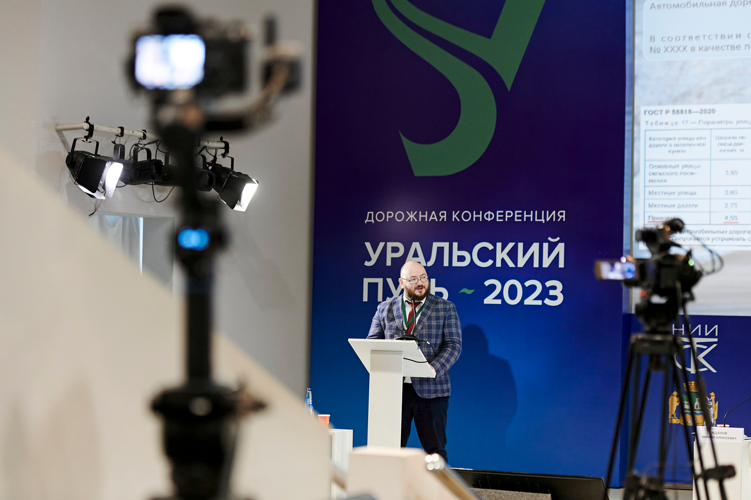 Конференция «Уральский путь». Фотограф Постольник Дарья