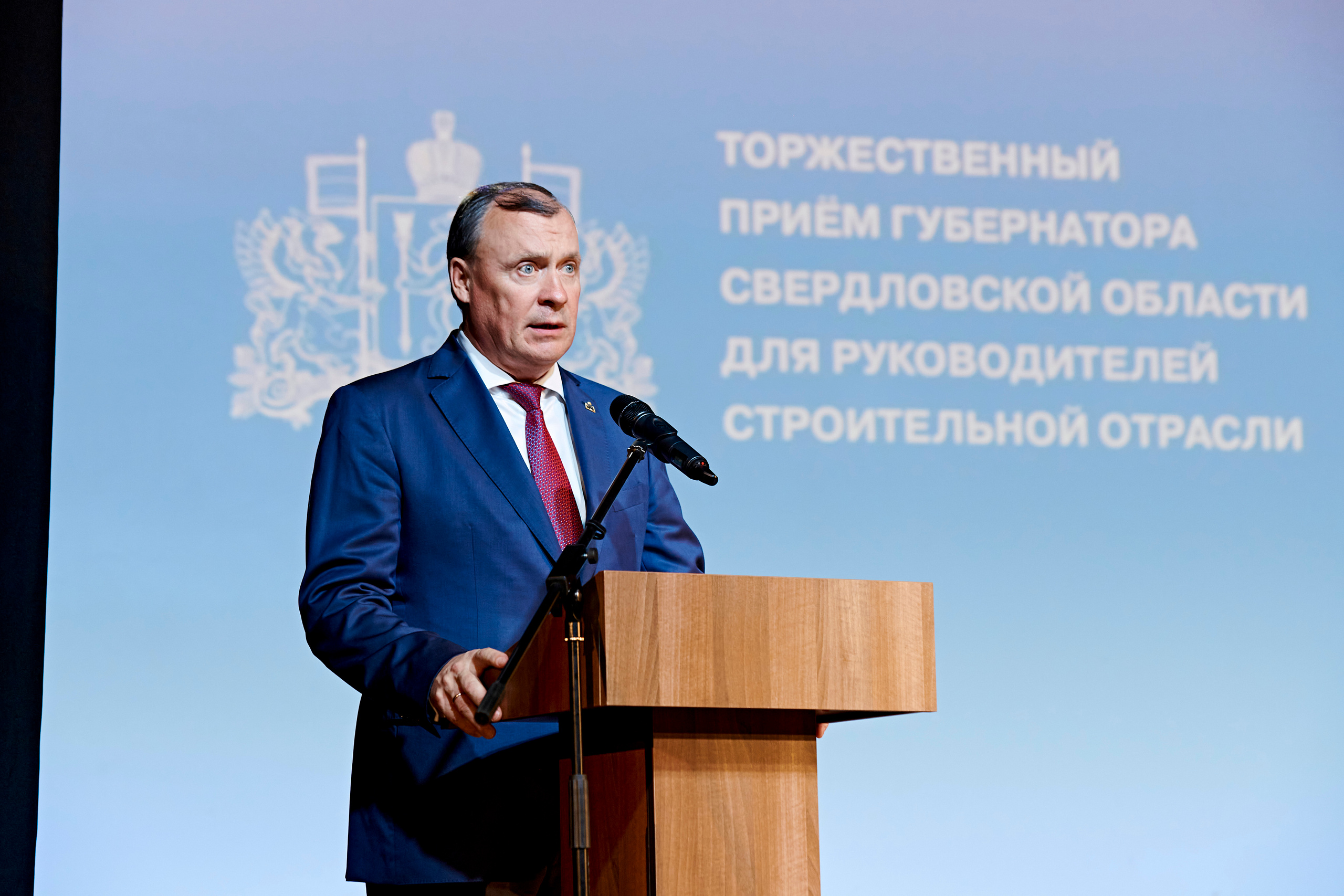 Торжественный приём губернатора Свердловской области. Фотограф Постольник Дарья