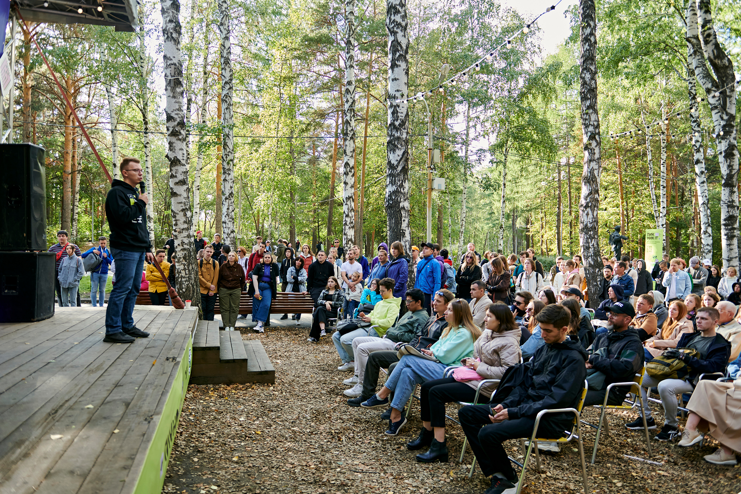 Пикник IT. Фотограф Постольник Дарья