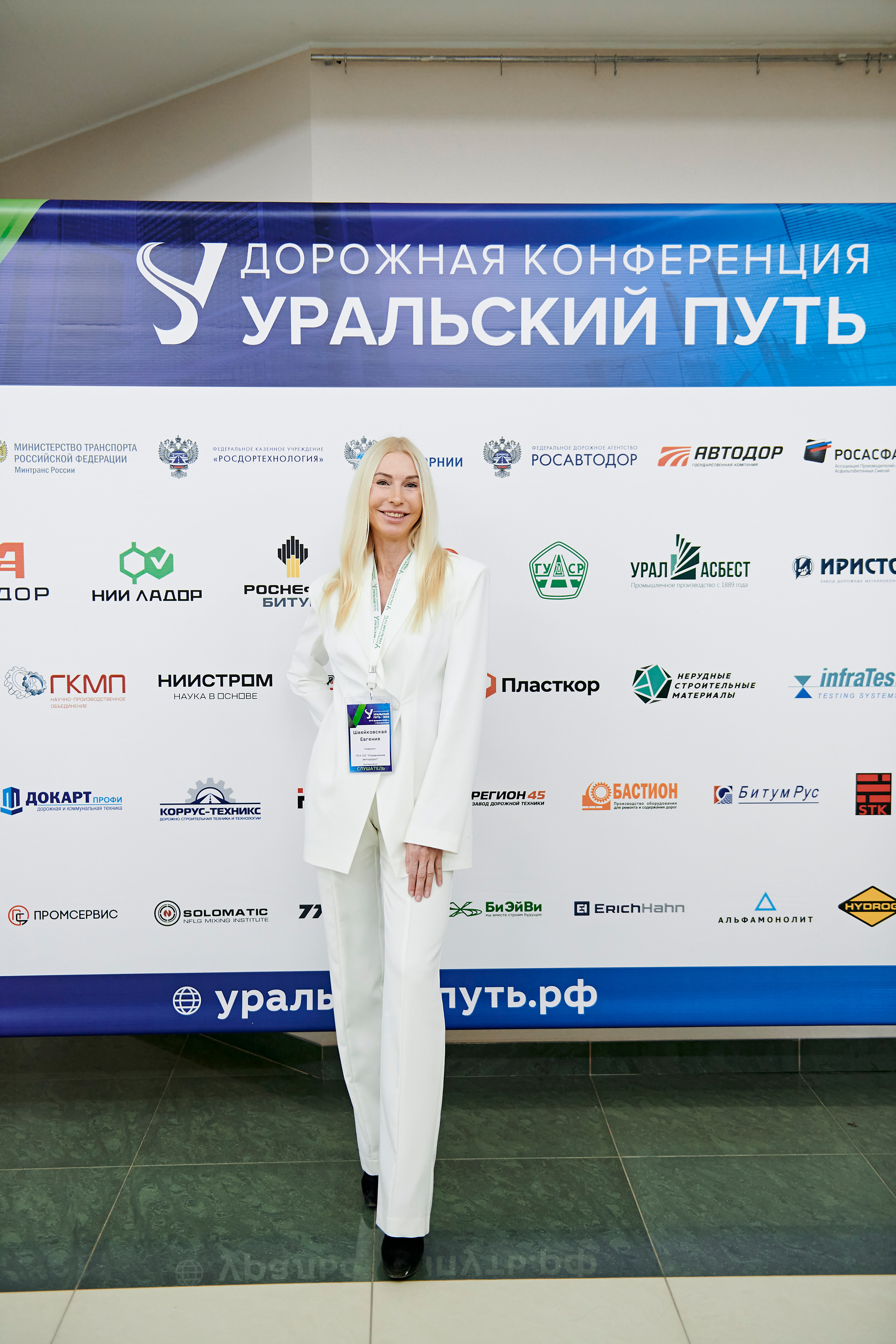 Конференция «Уральский путь». Фотограф Постольник Дарья