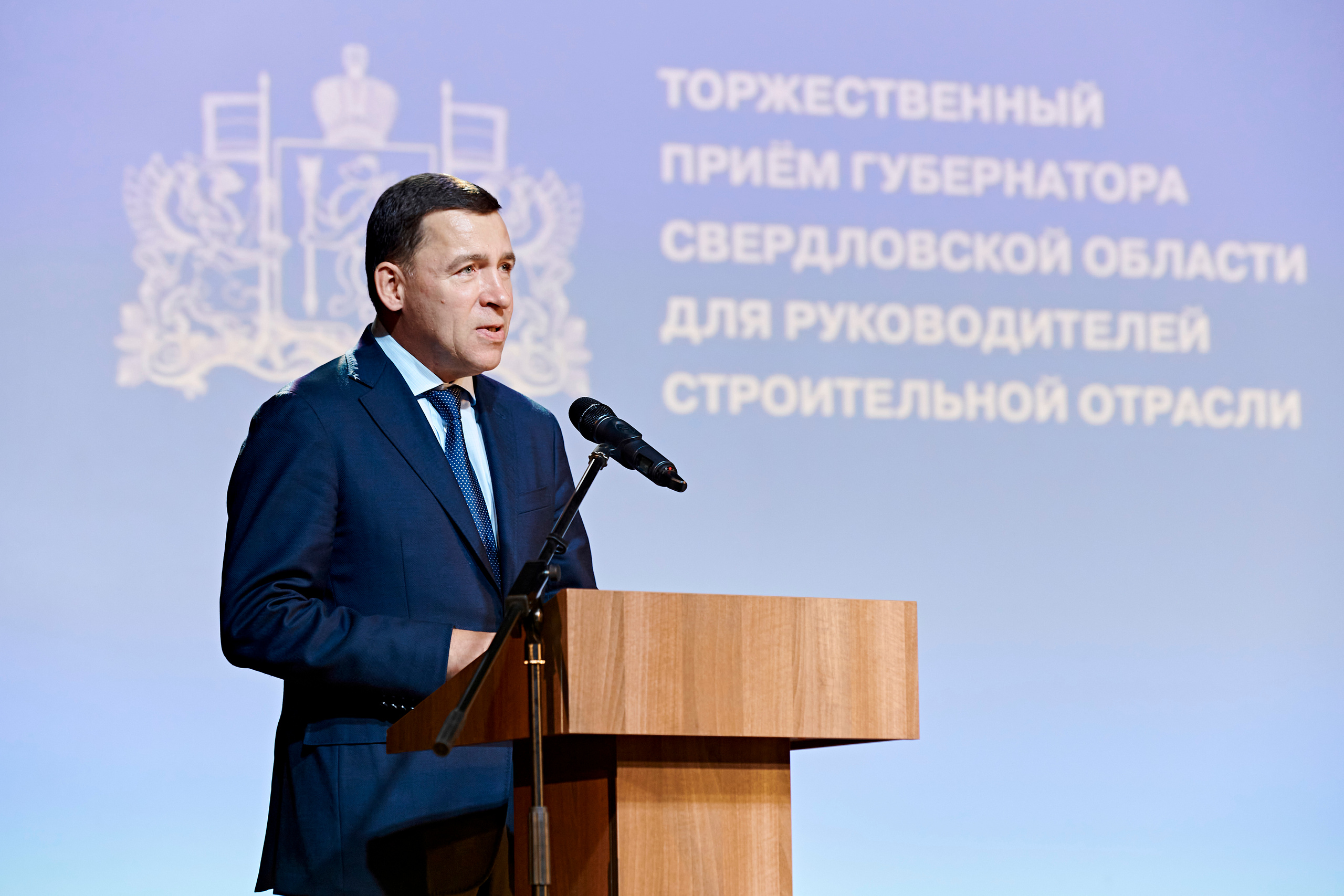 Торжественный приём губернатора Свердловской области. Фотограф Постольник Дарья