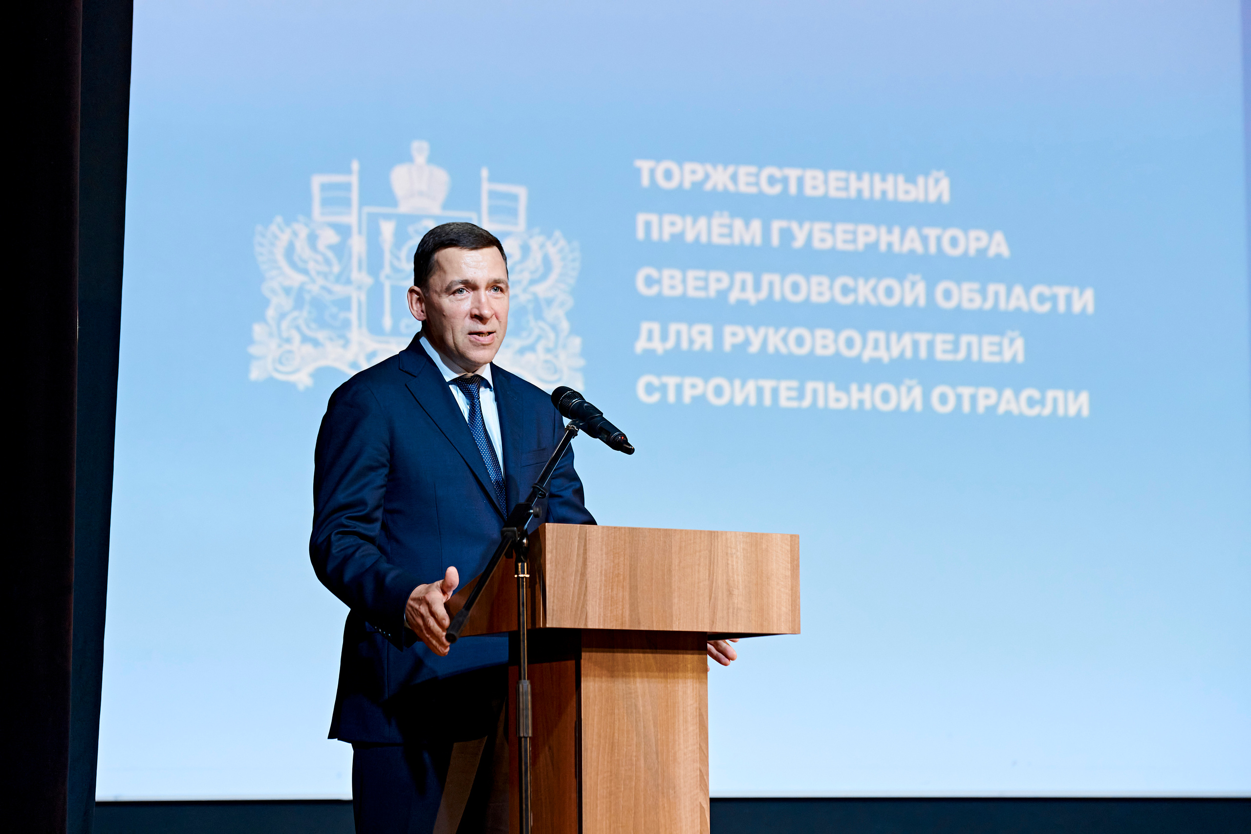 Торжественный приём губернатора Свердловской области. Фотограф Постольник Дарья