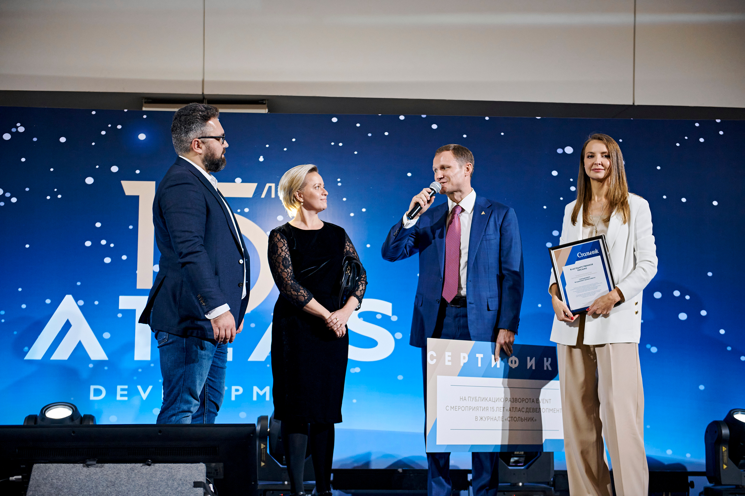 ATLAS development 15 лет. Фотограф Постольник Дарья