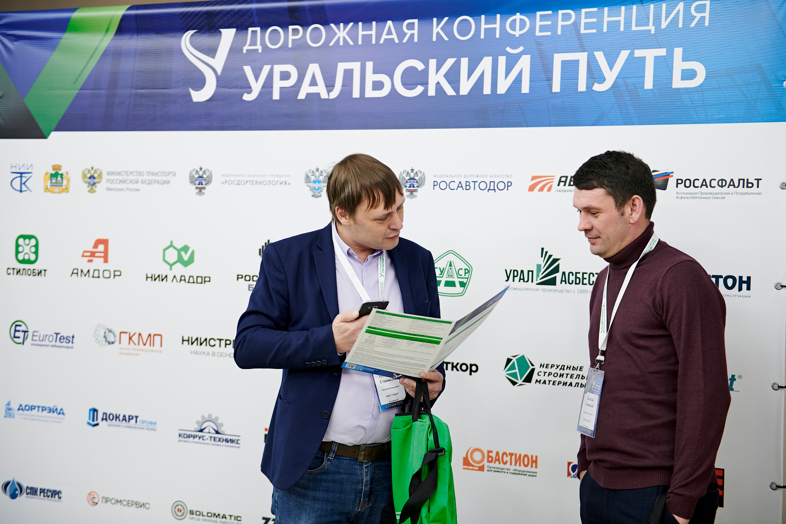 Конференция «Уральский путь». Фотограф Постольник Дарья