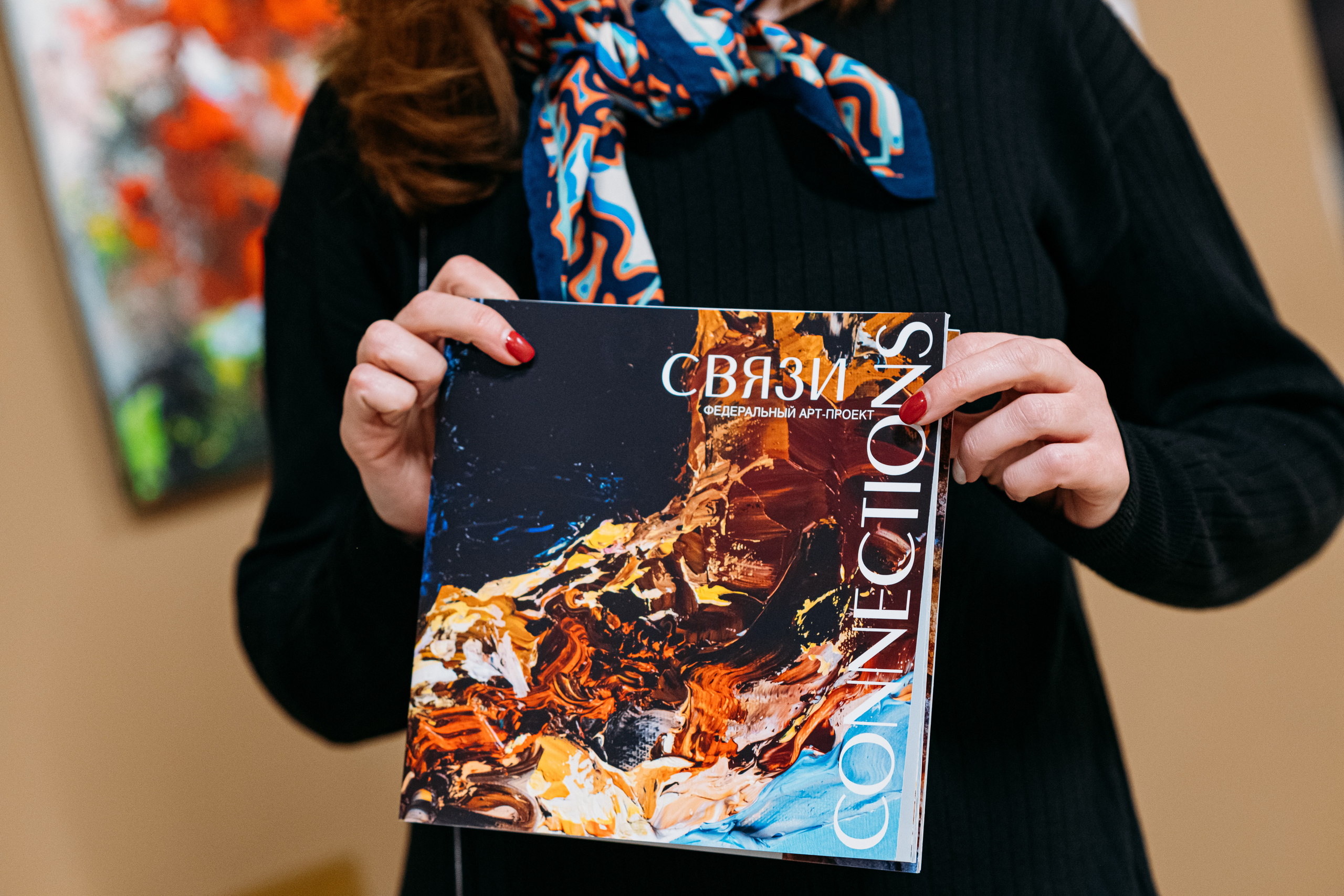 Арт-проект «Связи|Connections». Фотограф Постольник Дарья