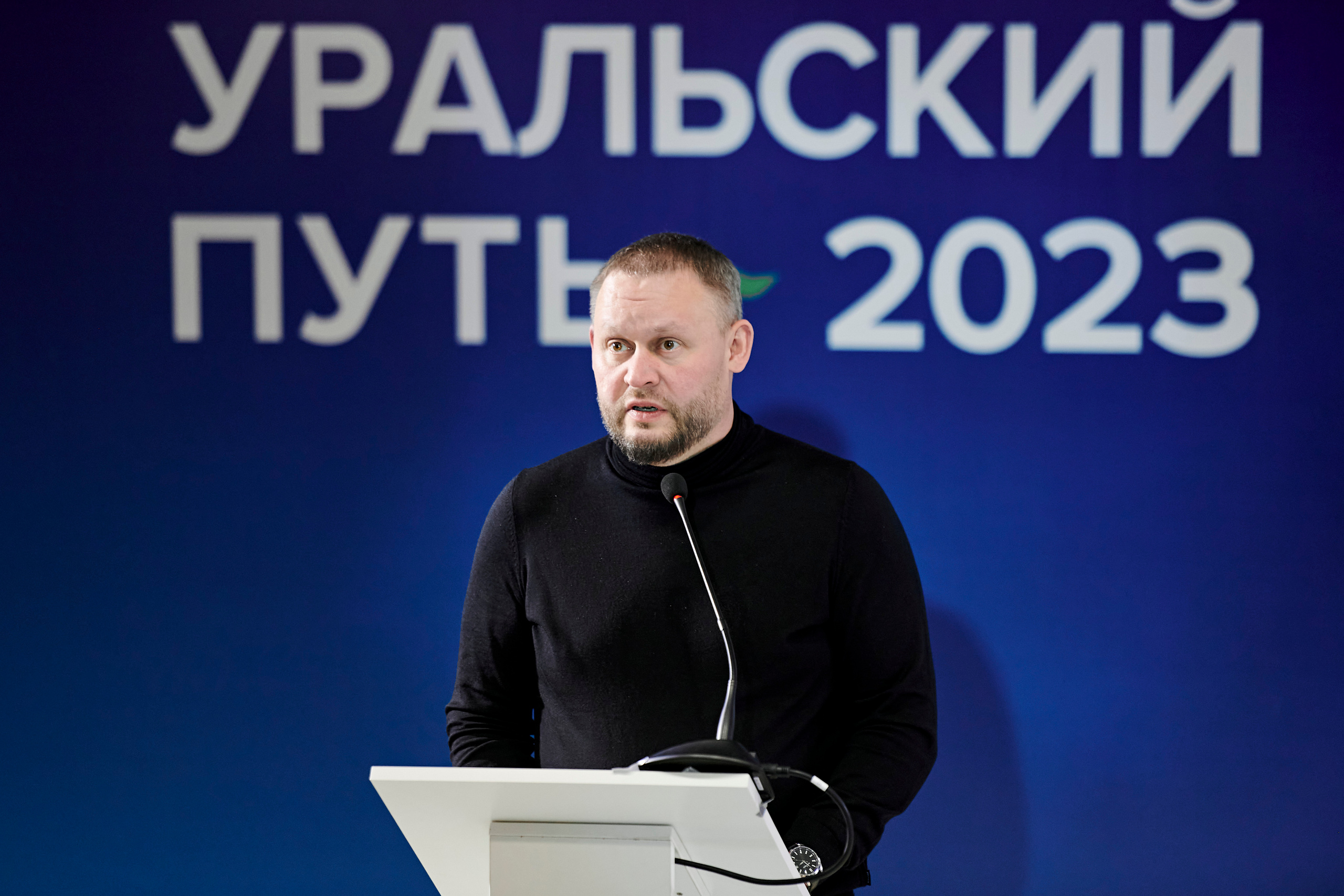 Конференция «Уральский путь». Фотограф Постольник Дарья