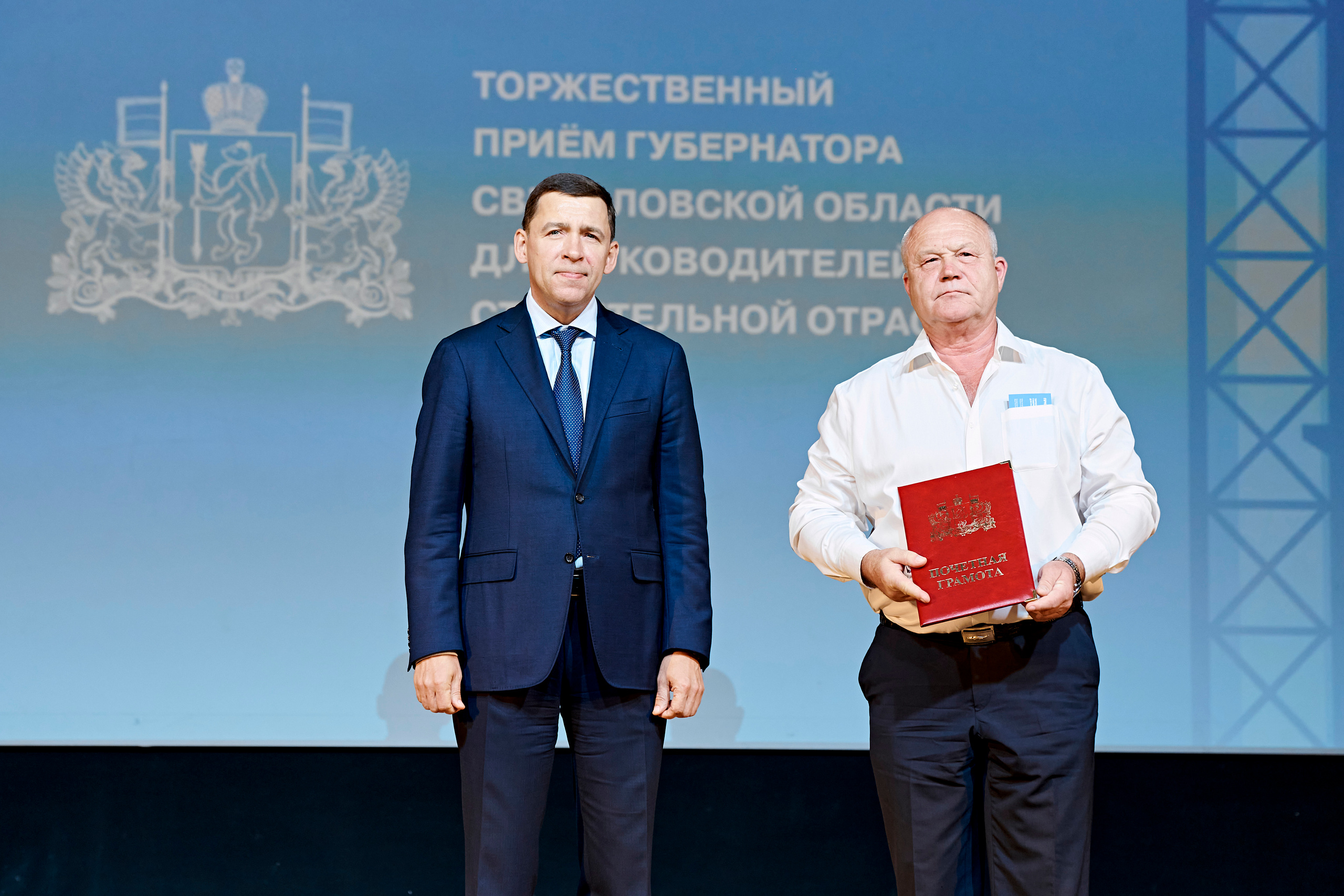 Торжественный приём губернатора Свердловской области. Фотограф Постольник Дарья