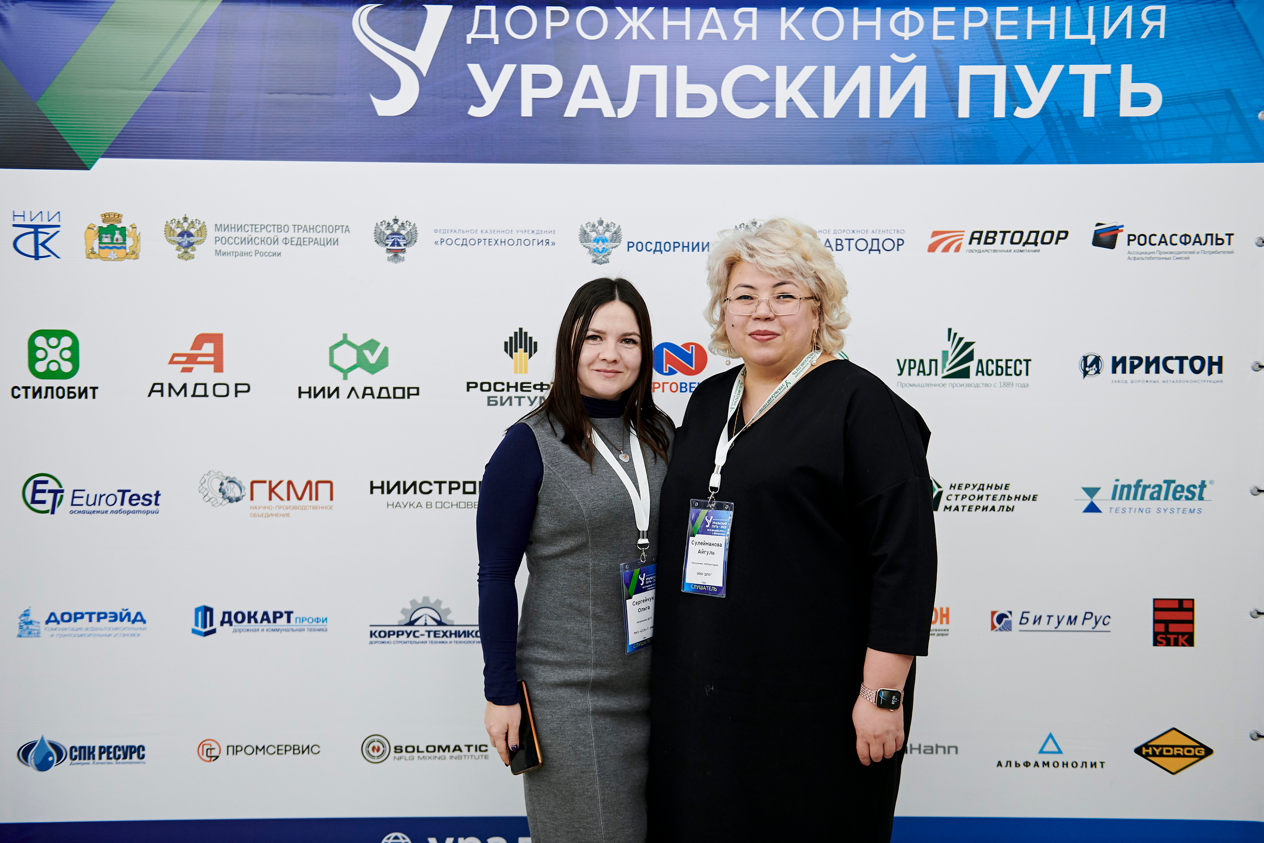 Конференция «Уральский путь». Фотограф Постольник Дарья