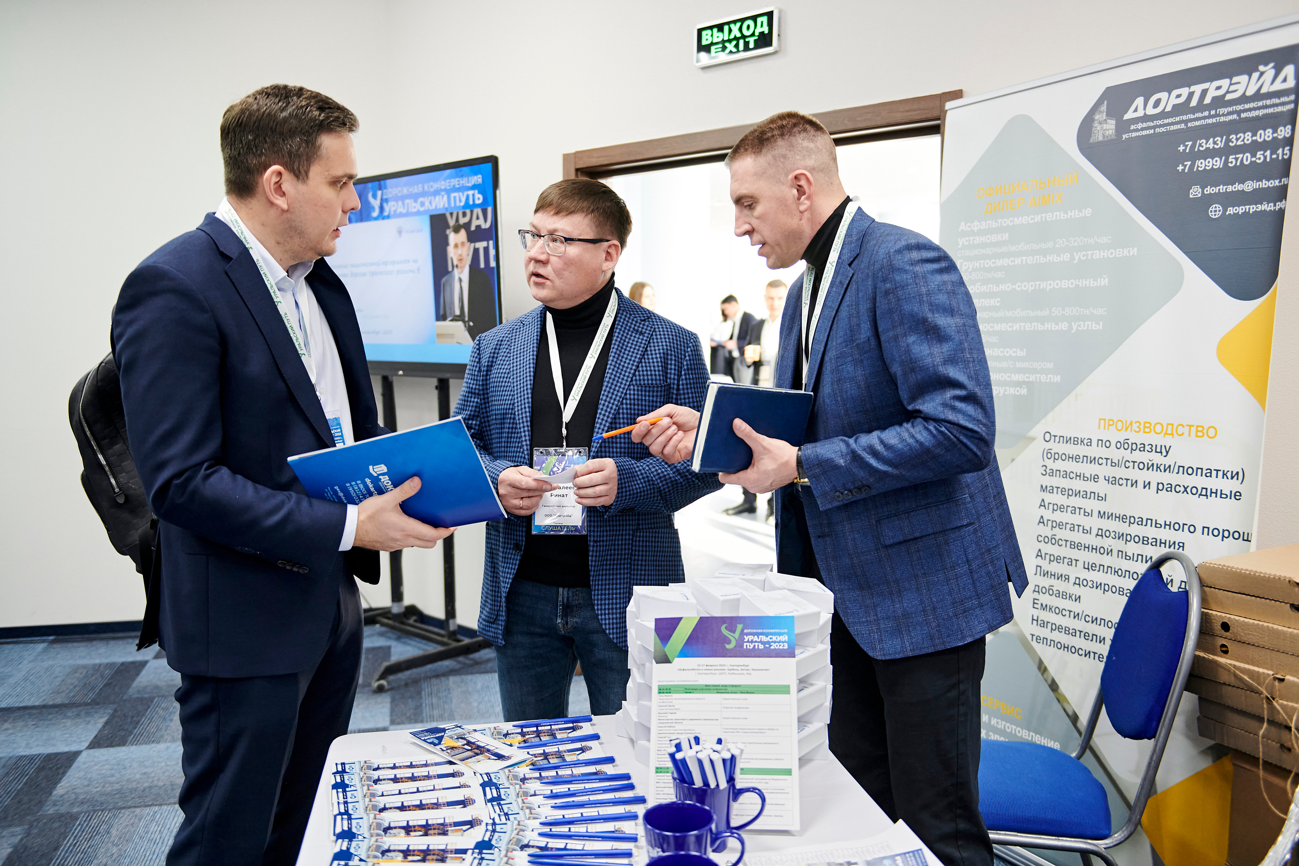 Конференция «Уральский путь». Фотограф Постольник Дарья