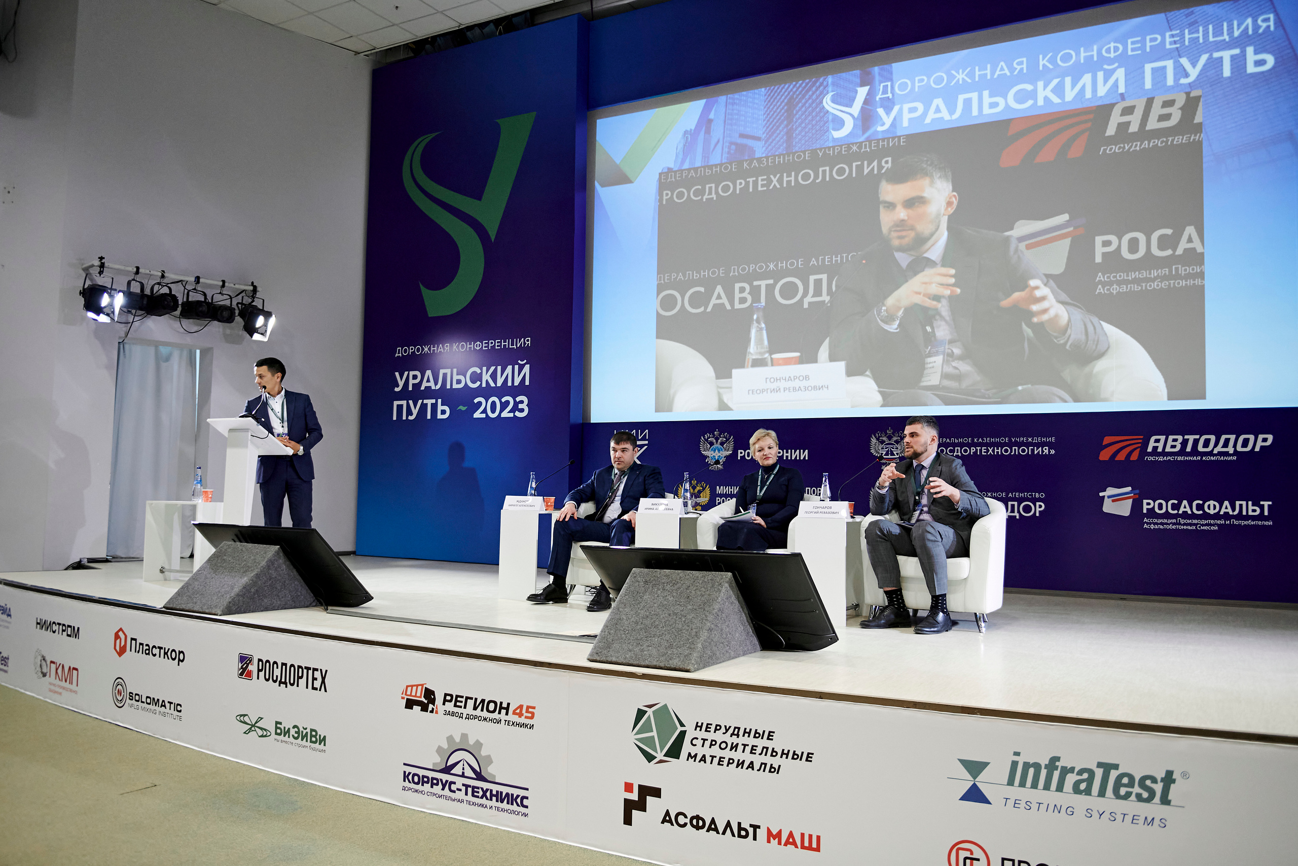 Конференция «Уральский путь». Фотограф Постольник Дарья