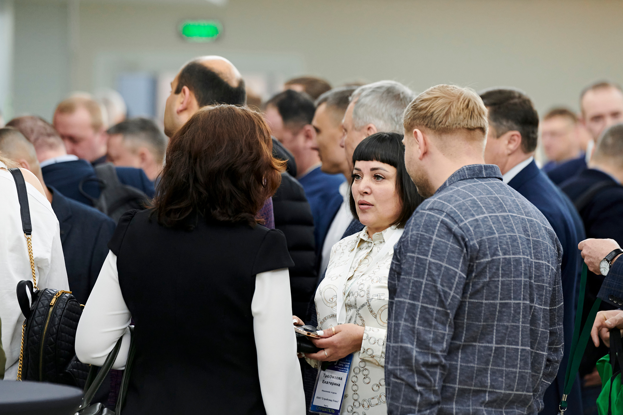 Конференция «Уральский путь». Фотограф Постольник Дарья
