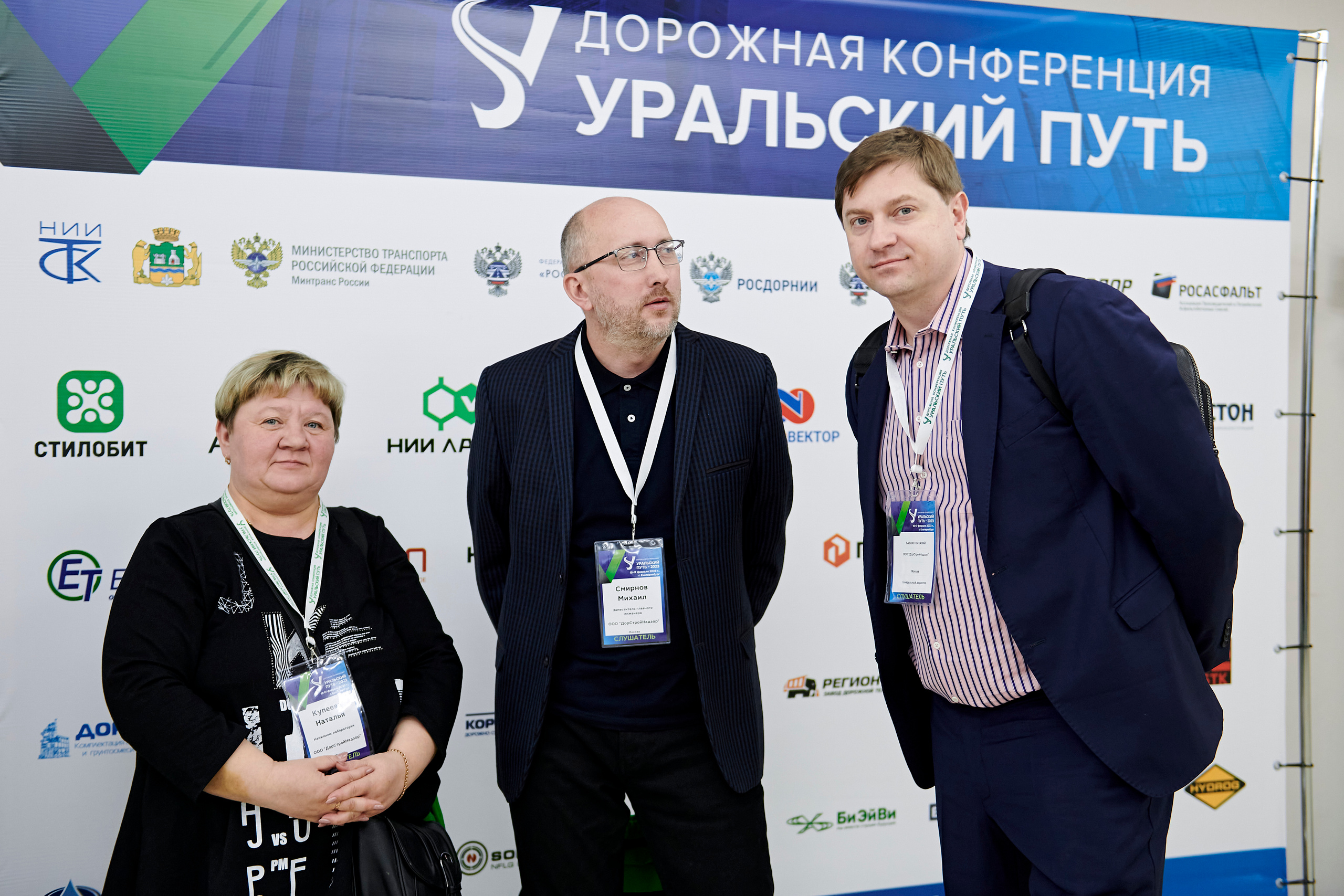 Конференция «Уральский путь». Фотограф Постольник Дарья