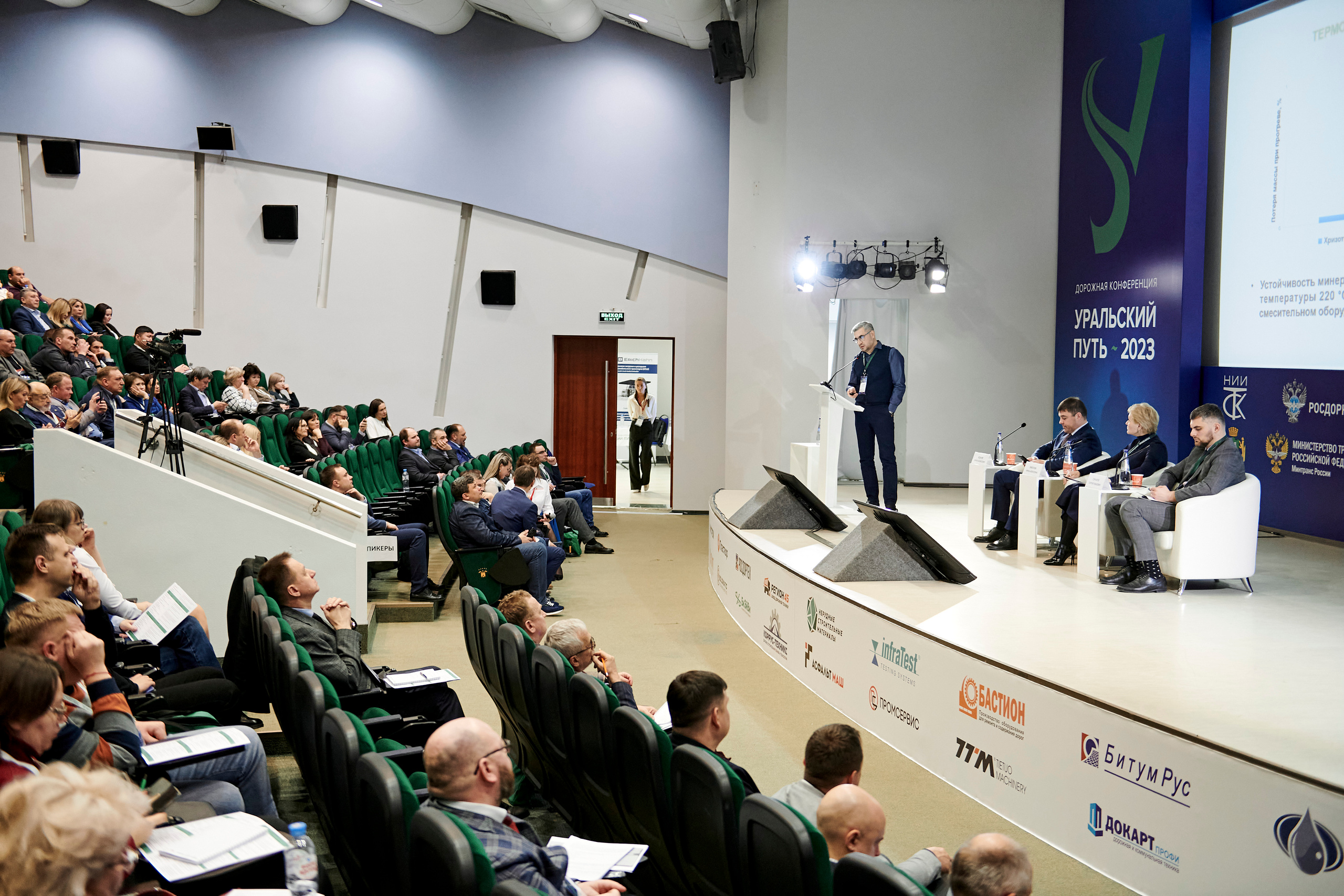 Конференция «Уральский путь». Фотограф Постольник Дарья