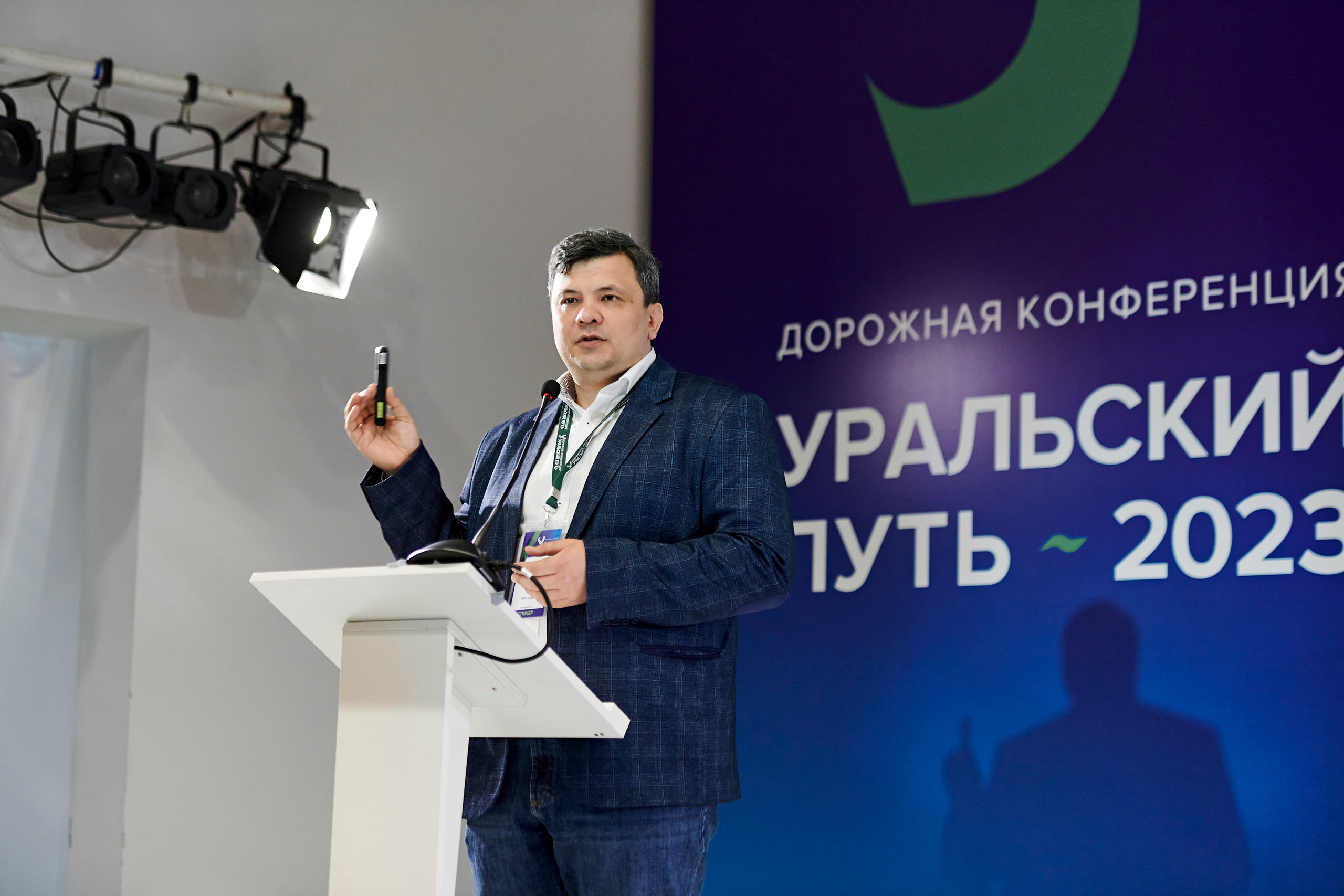 Конференция «Уральский путь». Фотограф Постольник Дарья