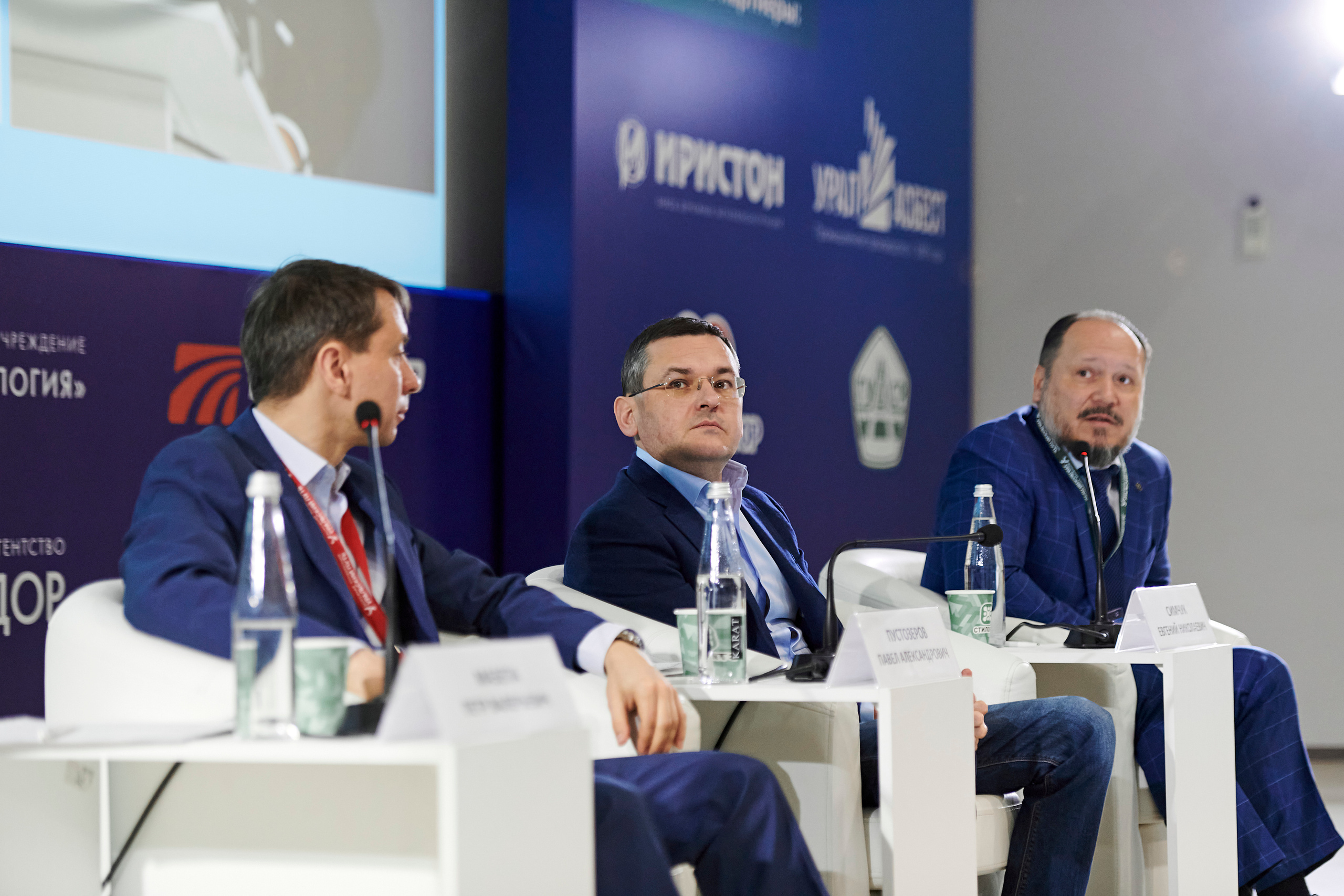 Конференция «Уральский путь». Фотограф Постольник Дарья