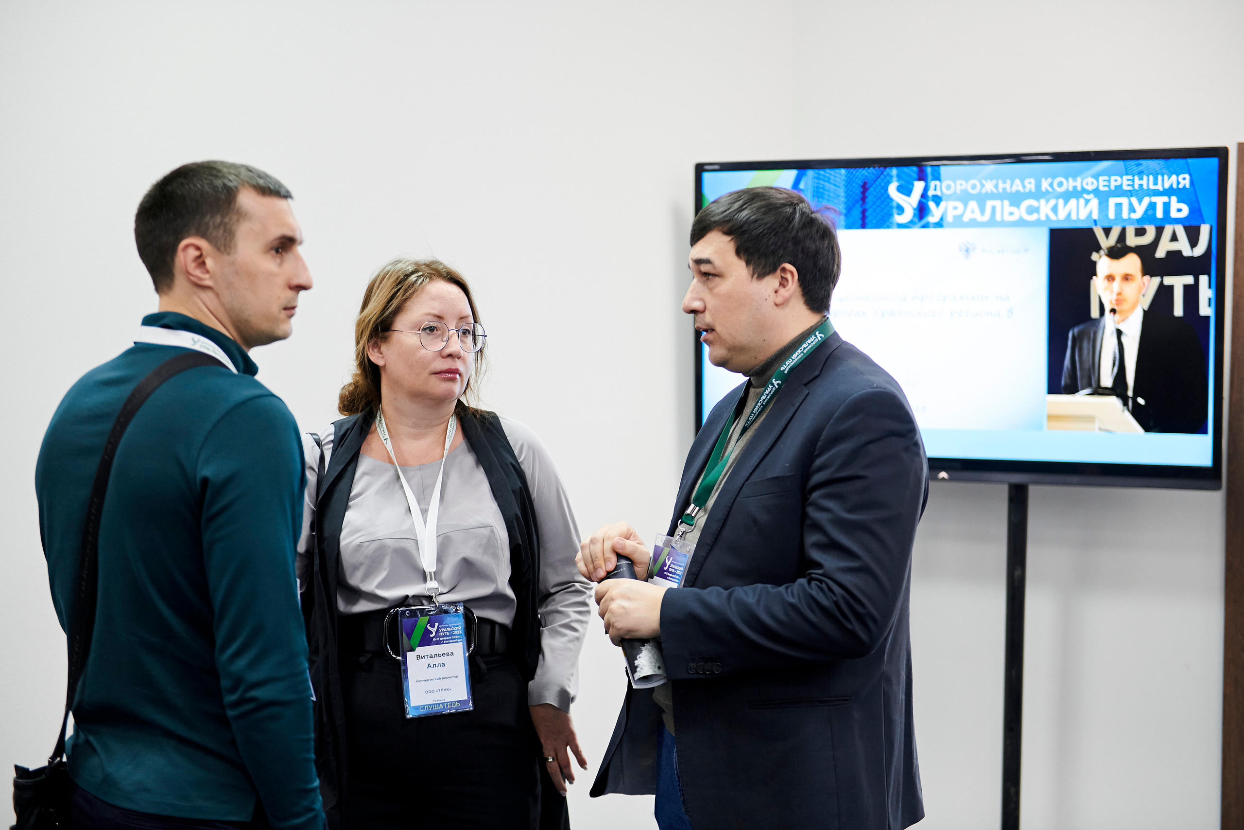 Конференция «Уральский путь». Фотограф Постольник Дарья