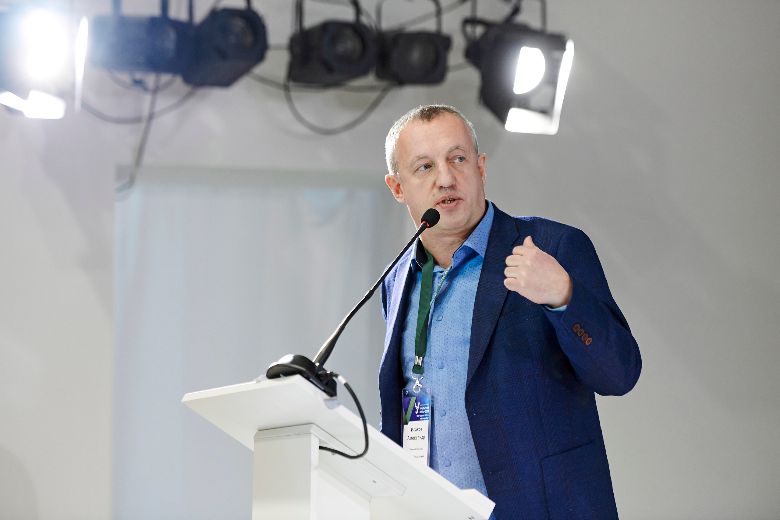 Конференция «Уральский путь». Фотограф Постольник Дарья