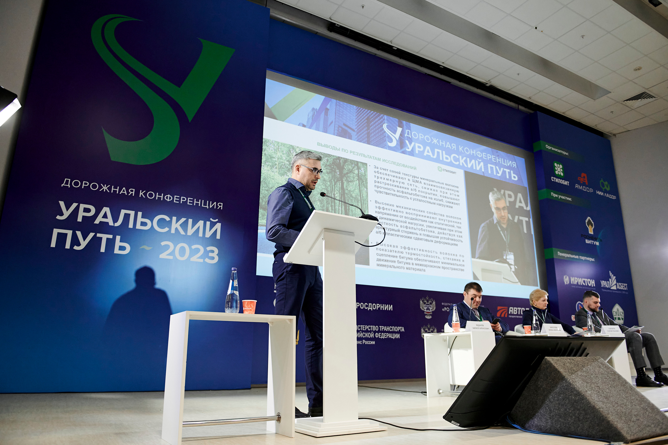 Конференция «Уральский путь». Фотограф Постольник Дарья