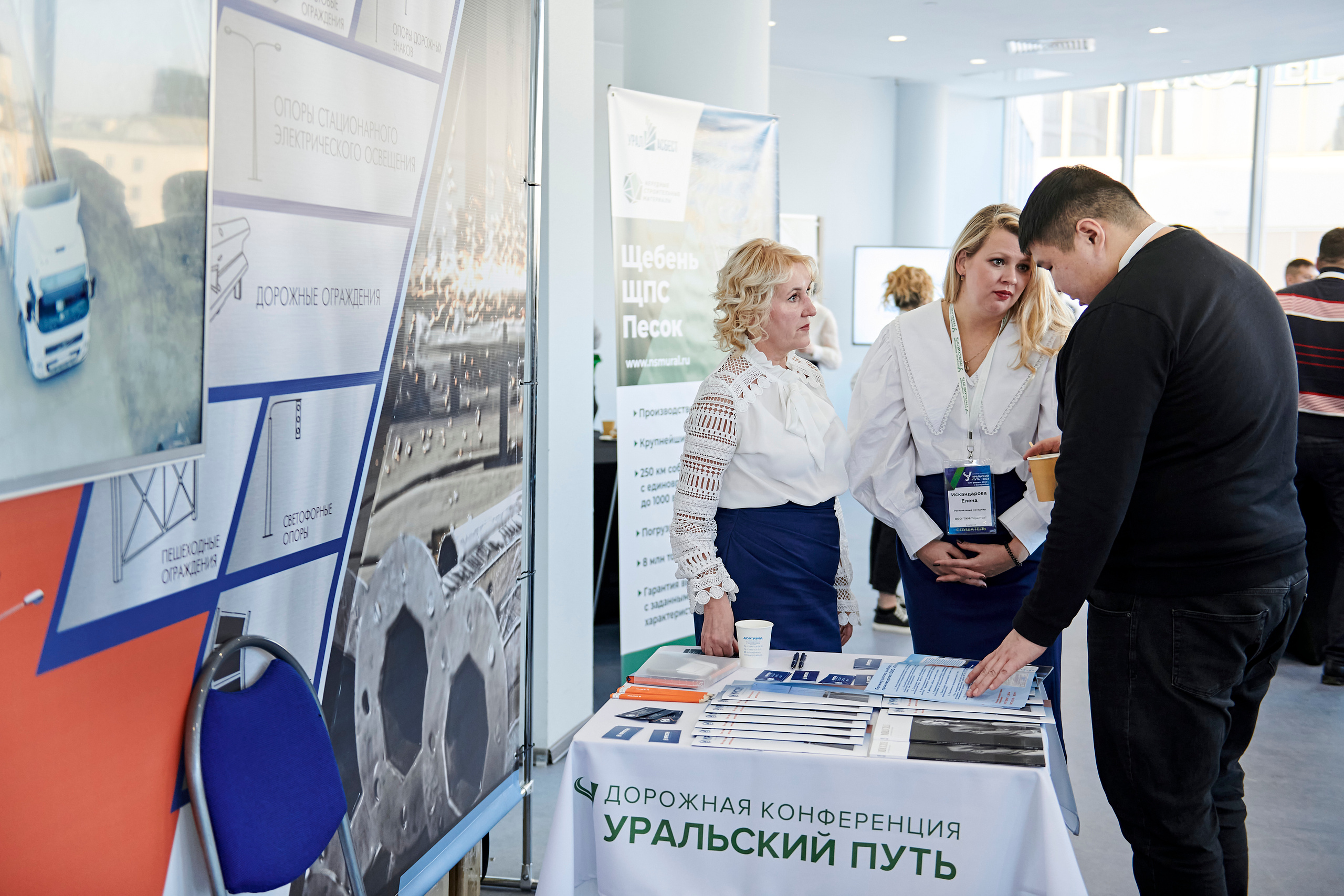 Конференция «Уральский путь». Фотограф Постольник Дарья